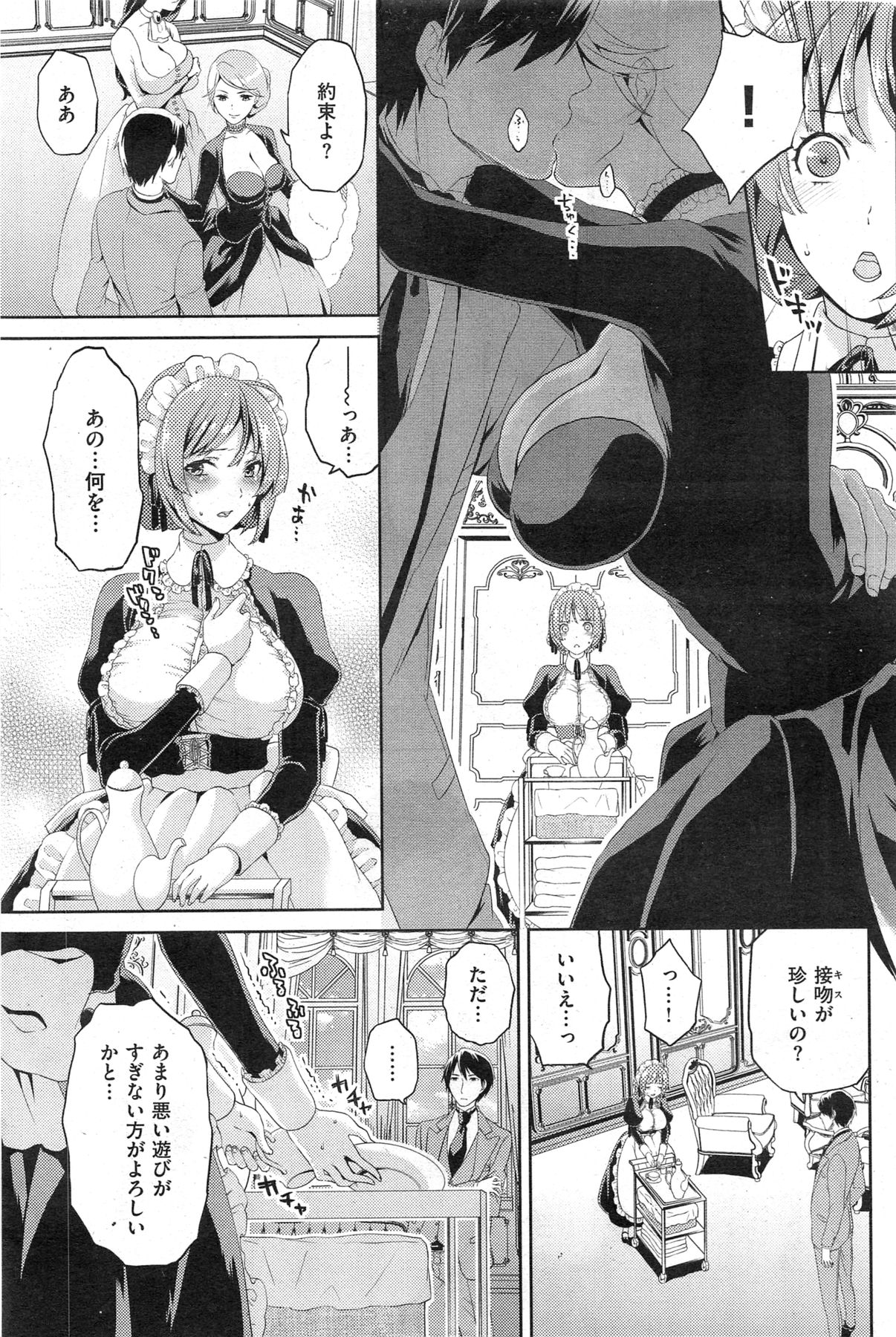 [雑誌] COMIC 失楽天 2013年09月号 (再スキャン)