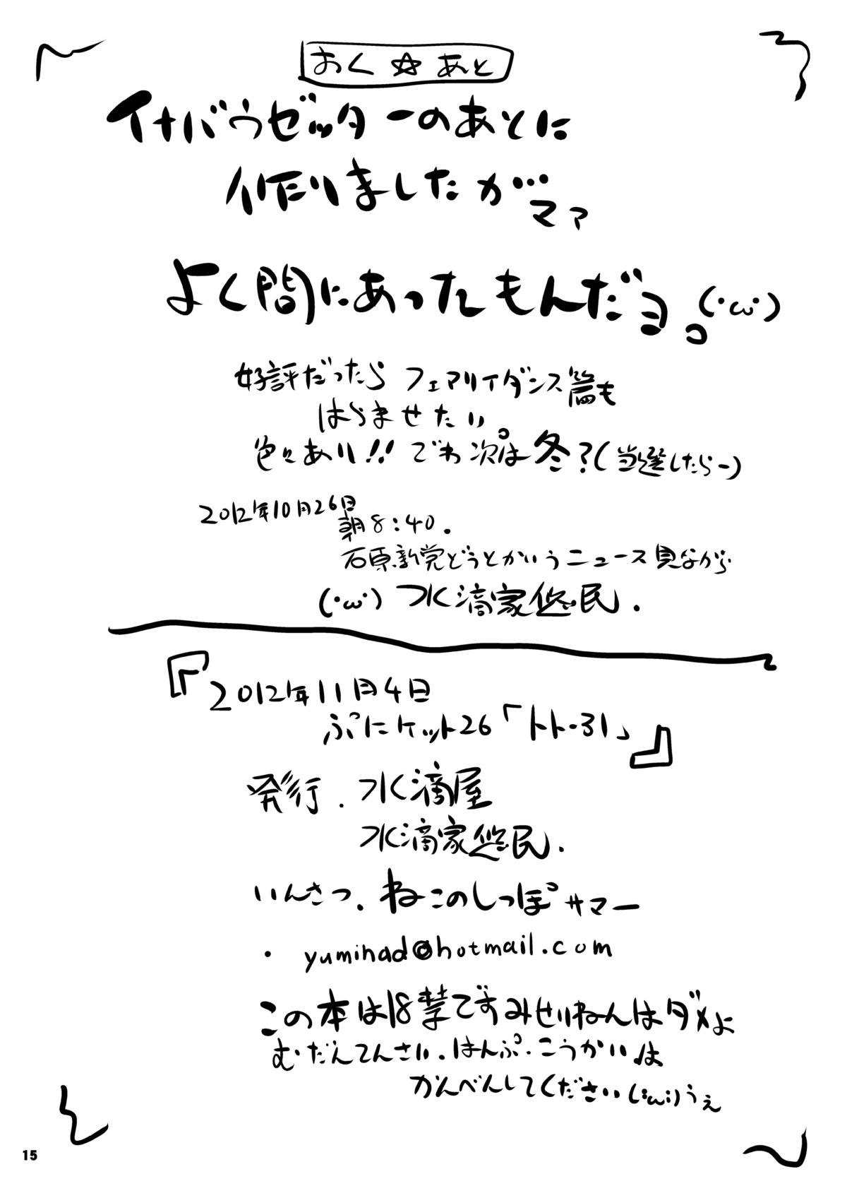 [水滴屋 (水滴家悠民)] 圏内種付事件(1・アインクラッド/2・フェアリィ・ダンス)ザ・ コンプリート (ソードアート・オンライン) [DL版]