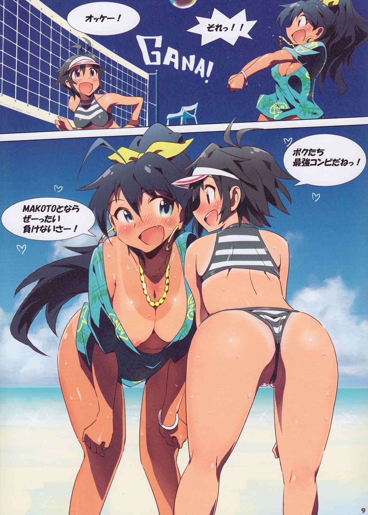 (C84) [Xpanda (ザシャ)] Hot Hot Summer City 765 (アイドルマスター)