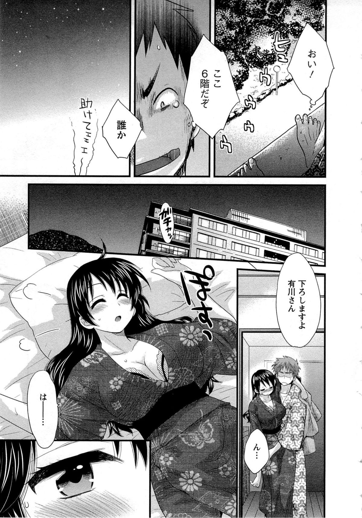 [ポン貴花田] 女子アナでもいーですか? 1