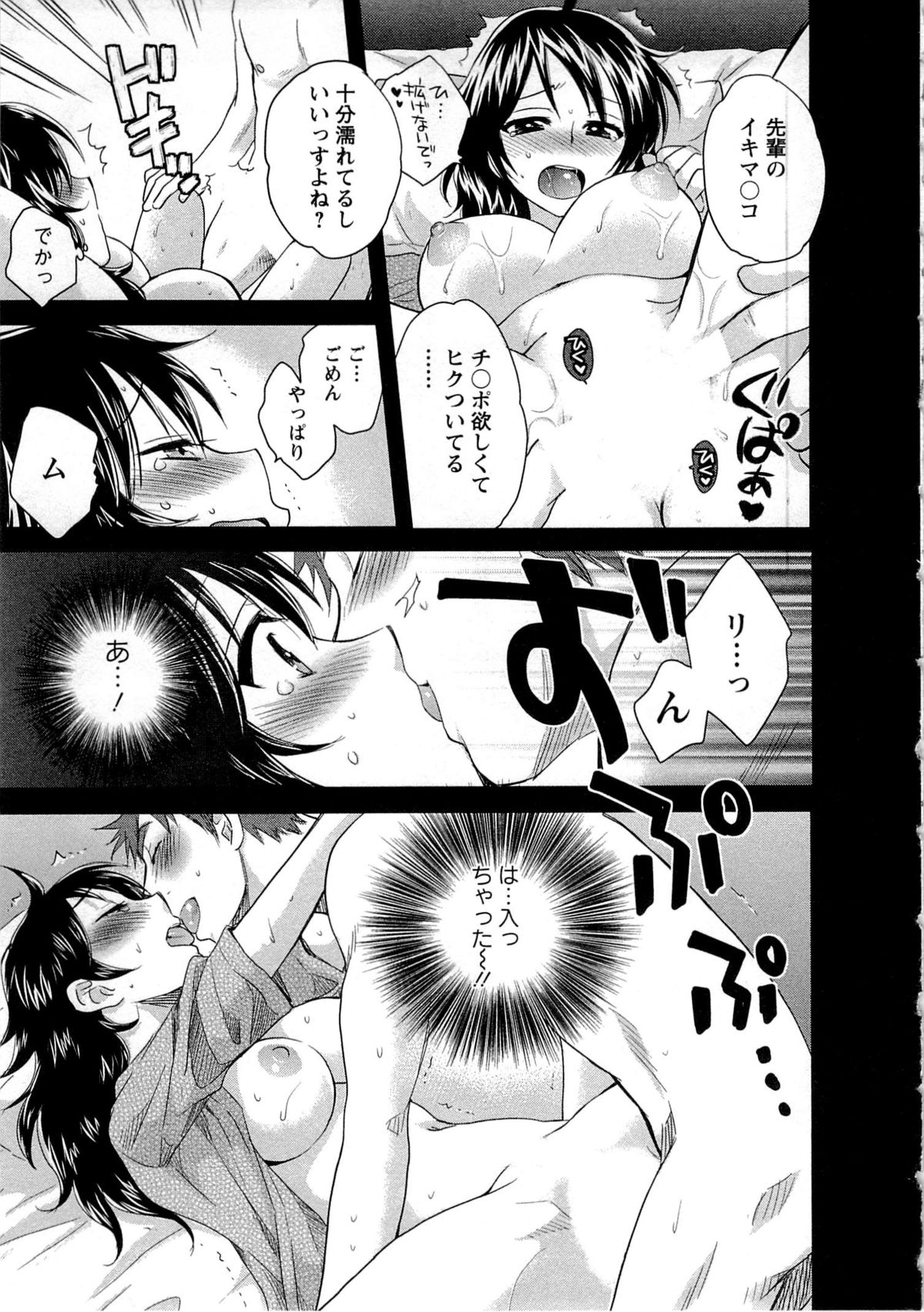 [ポン貴花田] 女子アナでもいーですか? 1