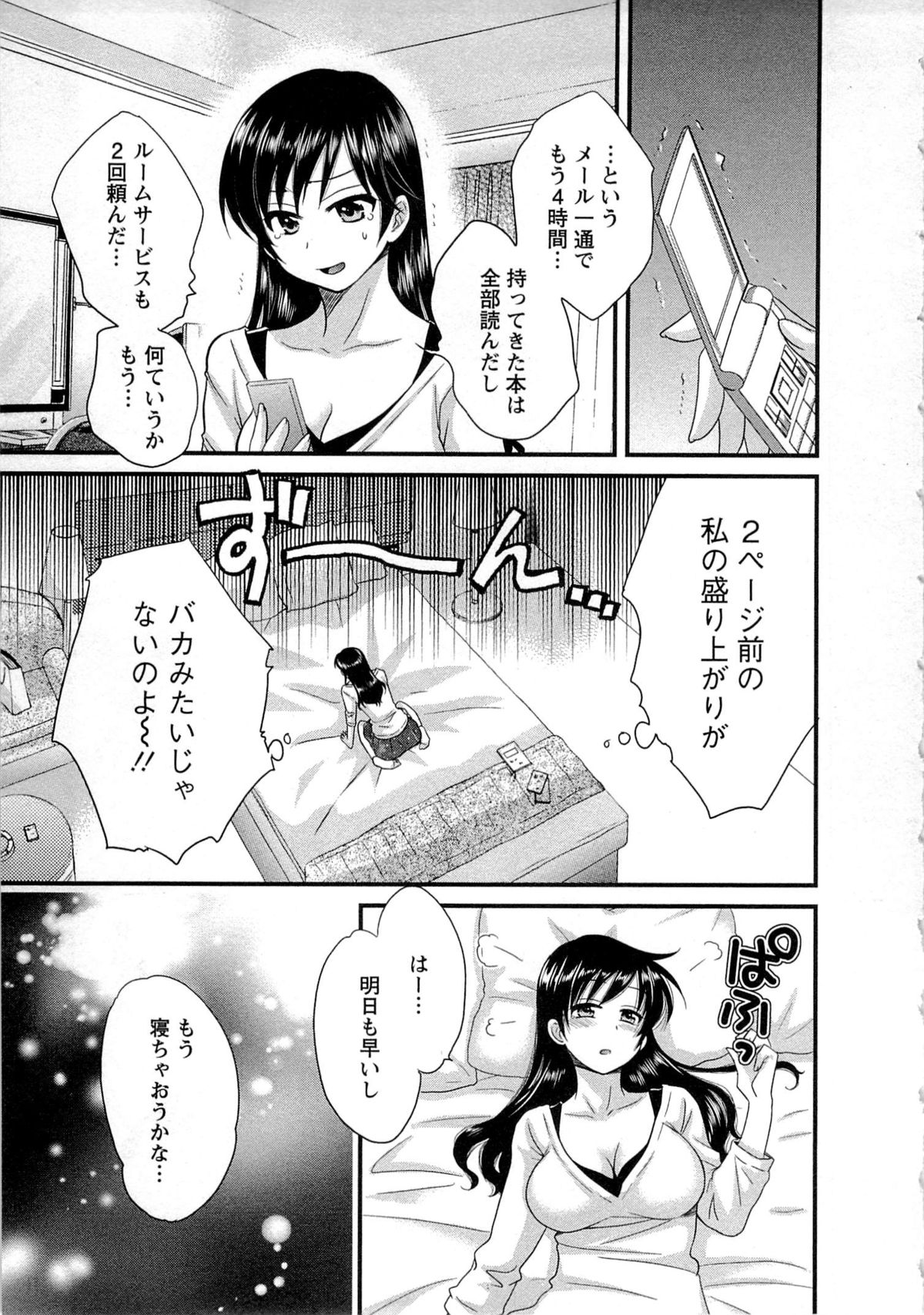 [ポン貴花田] 女子アナでもいーですか? 1