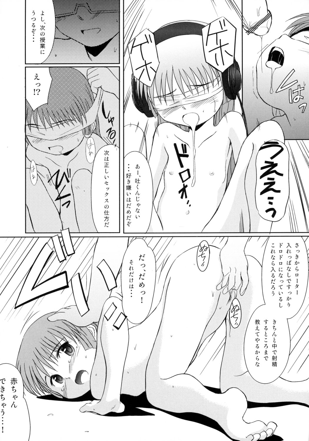 [わんちょ家 (わんちょ)] ずるやすみ。