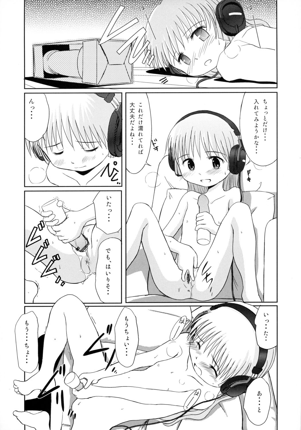 [わんちょ家 (わんちょ)] ずるやすみ。