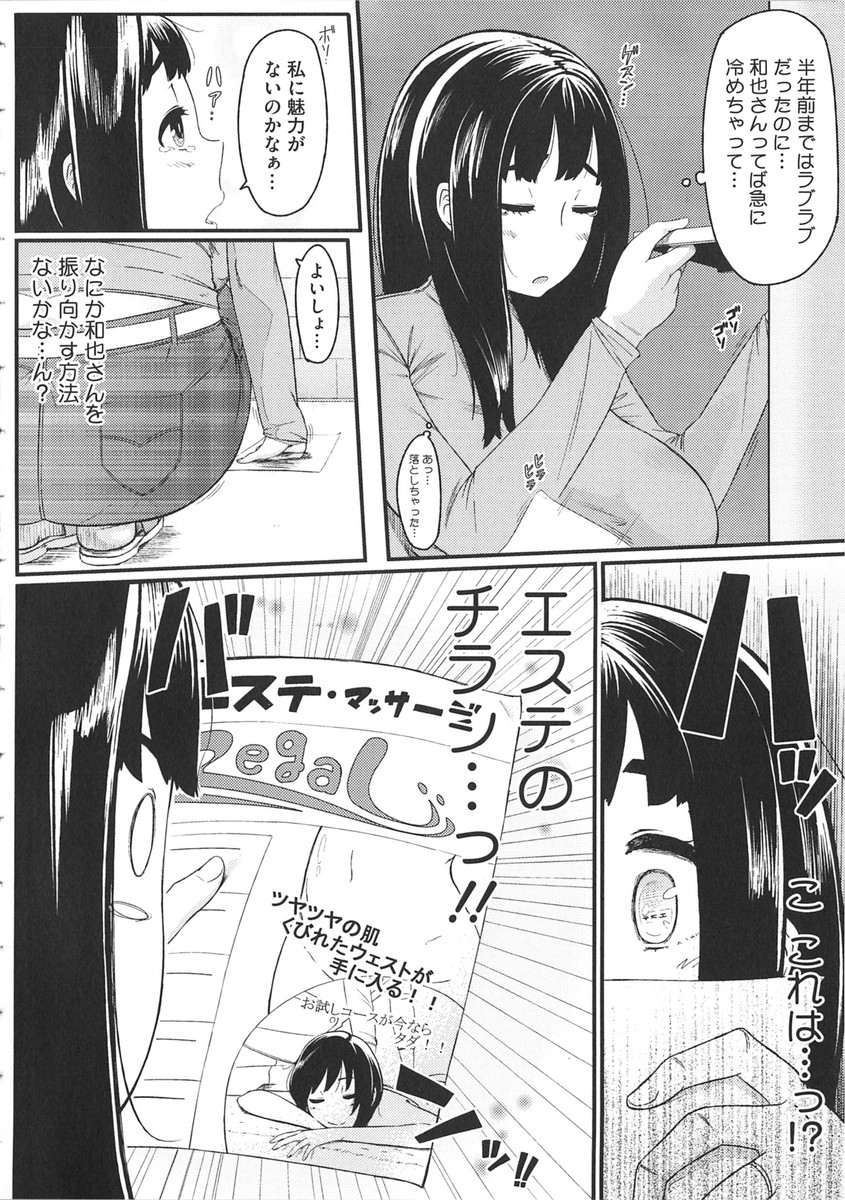 [ロケットモンキー] 初恋デリュージョン