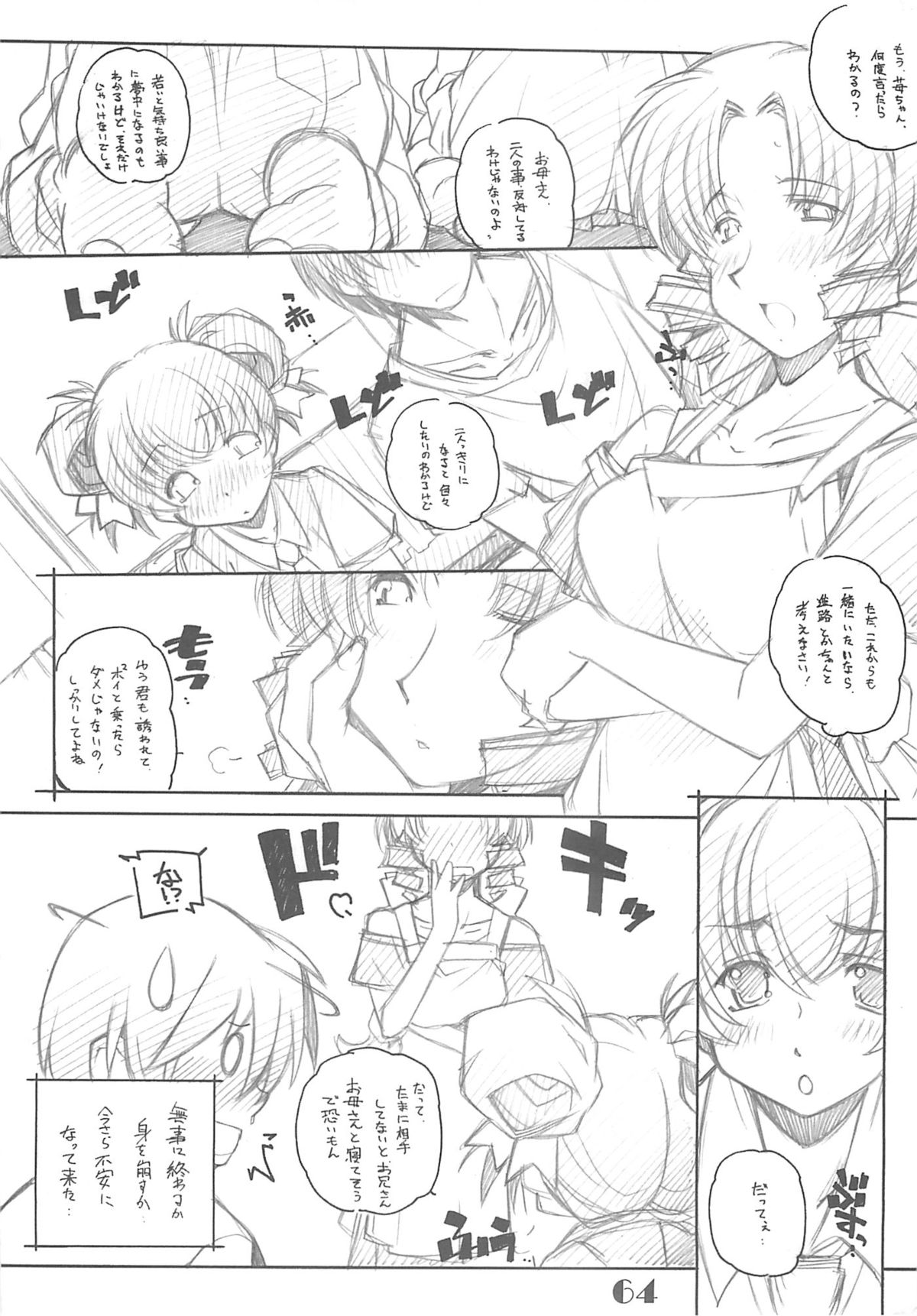 (C69) [まるあらい (新井和崎)] PARA PARA 3 MARUARAI OFFICIAL ART COLLECTION (ぱらパラ3)