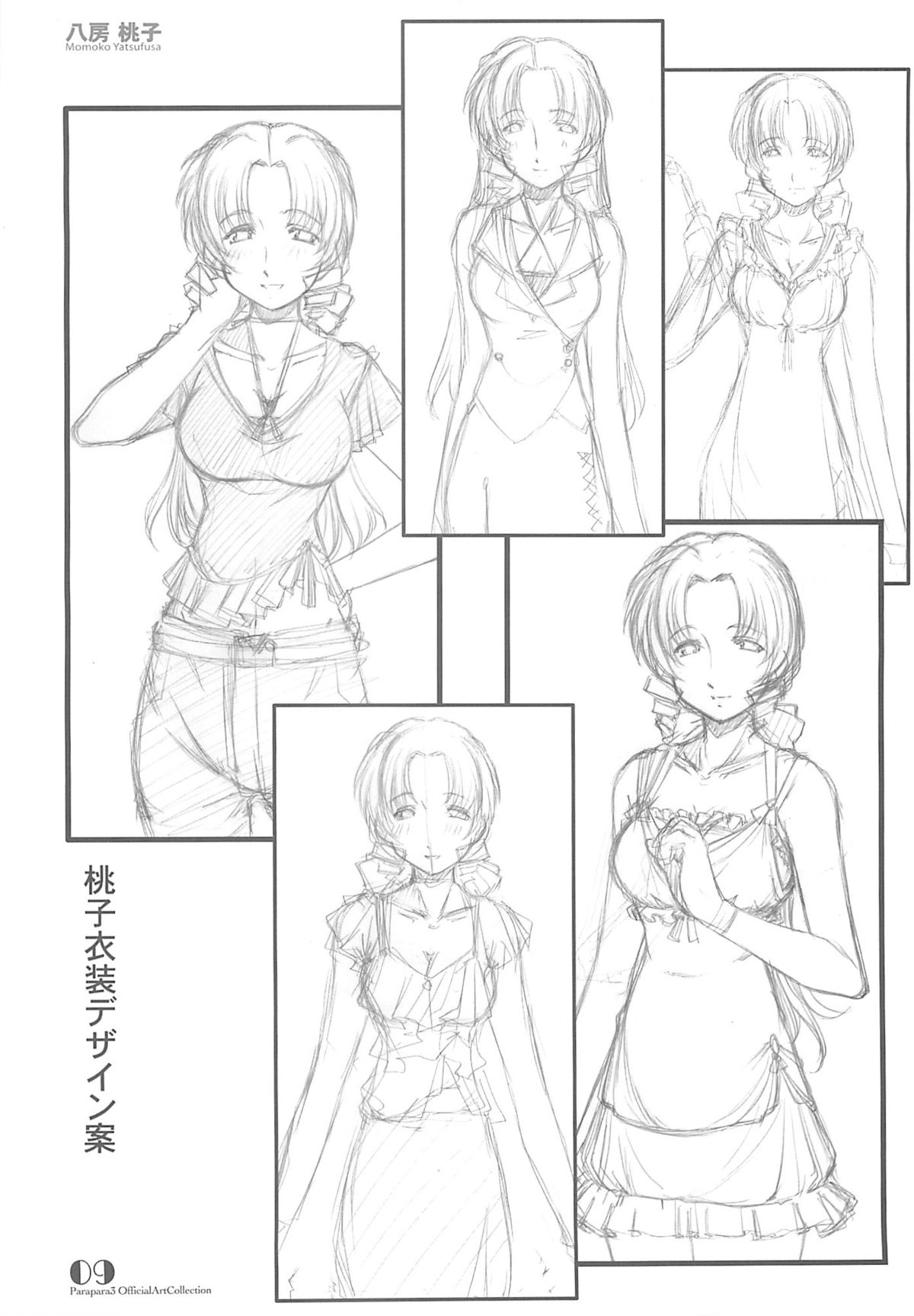 (C69) [まるあらい (新井和崎)] PARA PARA 3 MARUARAI OFFICIAL ART COLLECTION (ぱらパラ3)