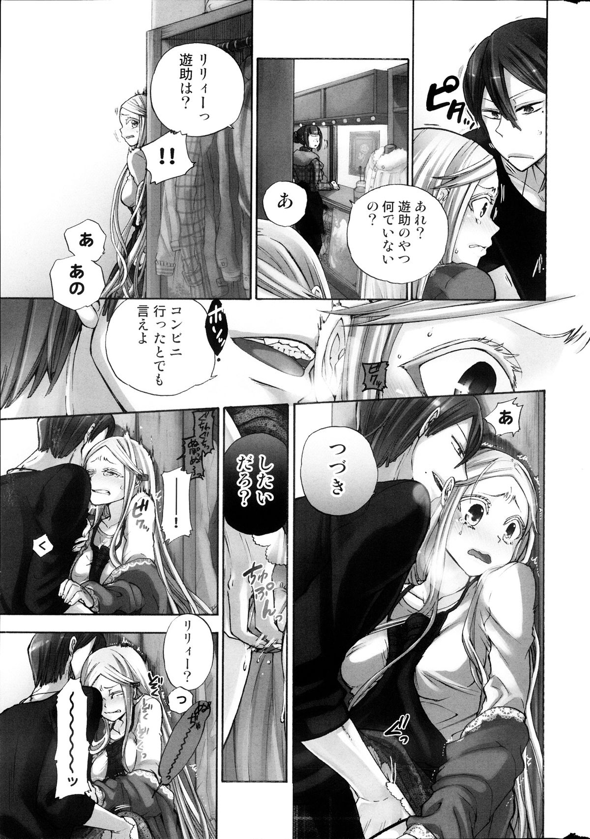 [雑誌] コミックみるくぷりん 2013年09月号