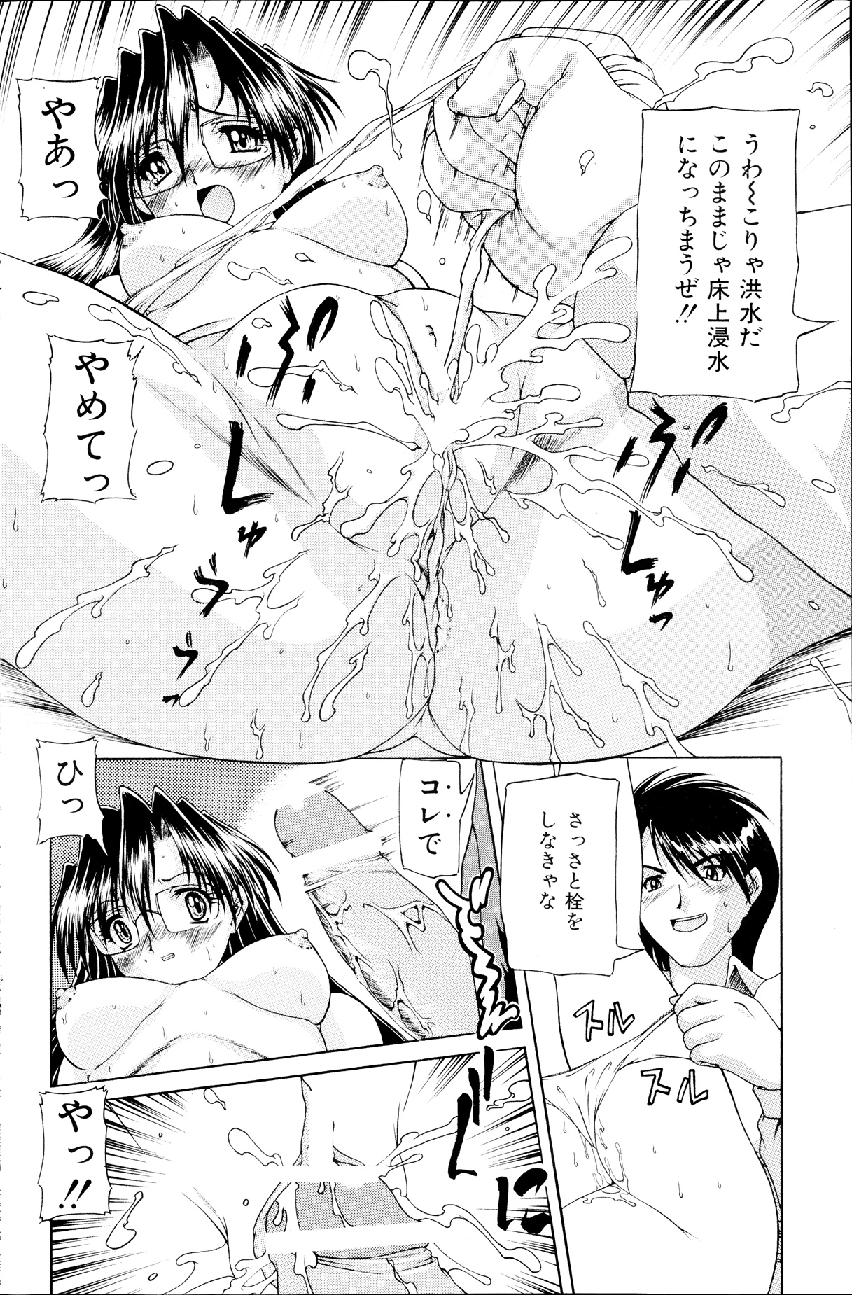 [雑誌] コミックみるくぷりん 2013年09月号