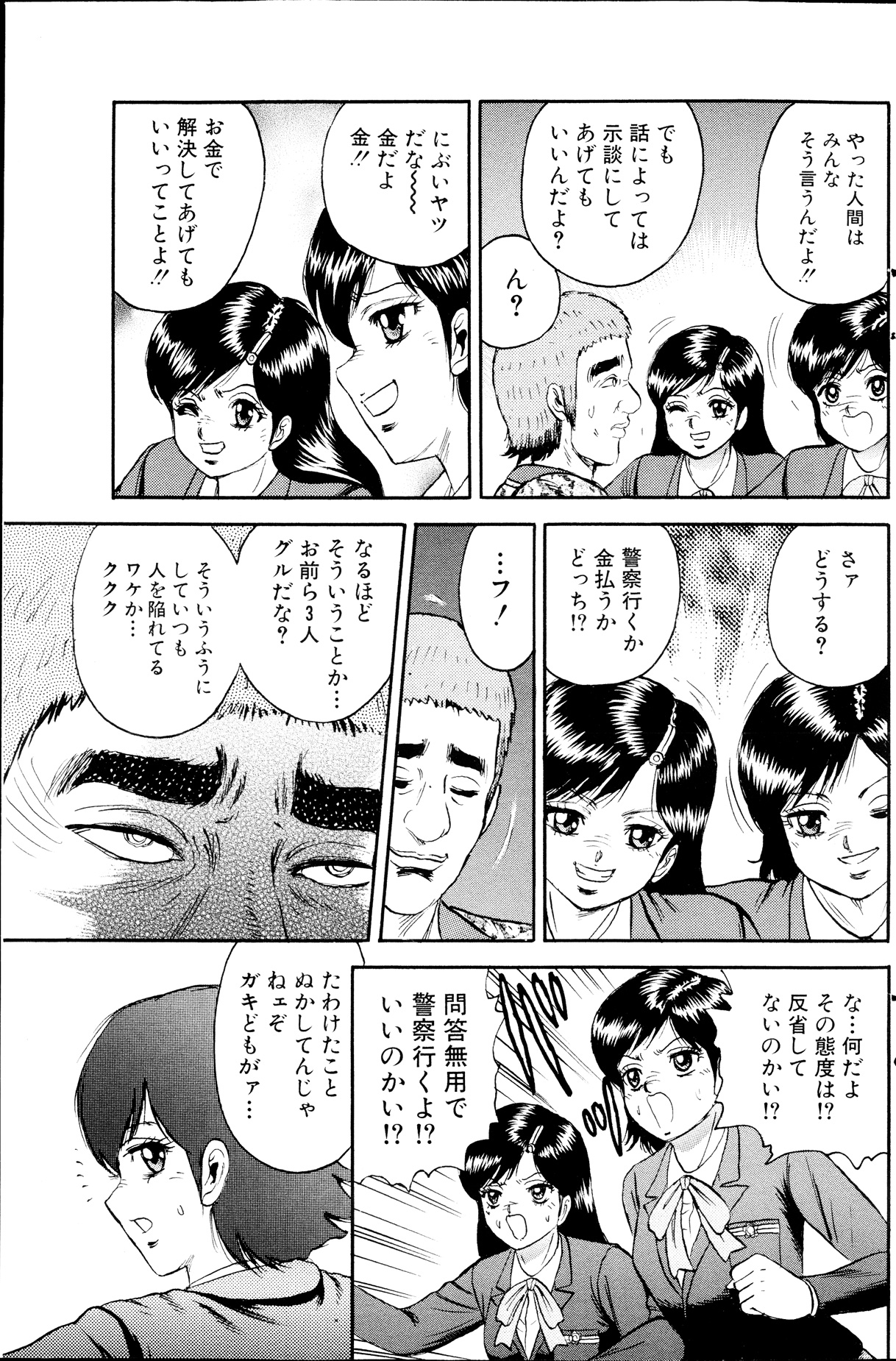 [雑誌] コミックみるくぷりん 2013年09月号