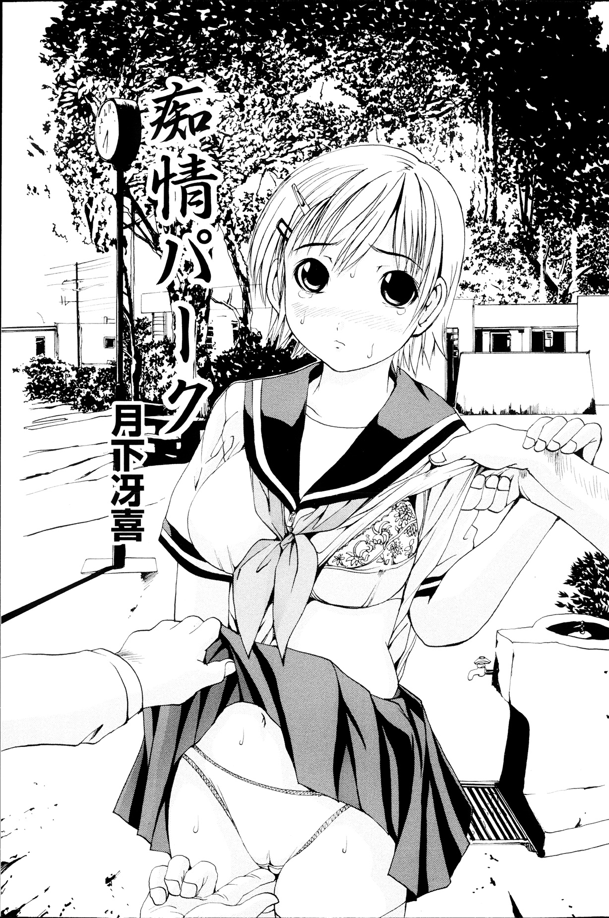 [雑誌] コミックみるくぷりん 2013年09月号
