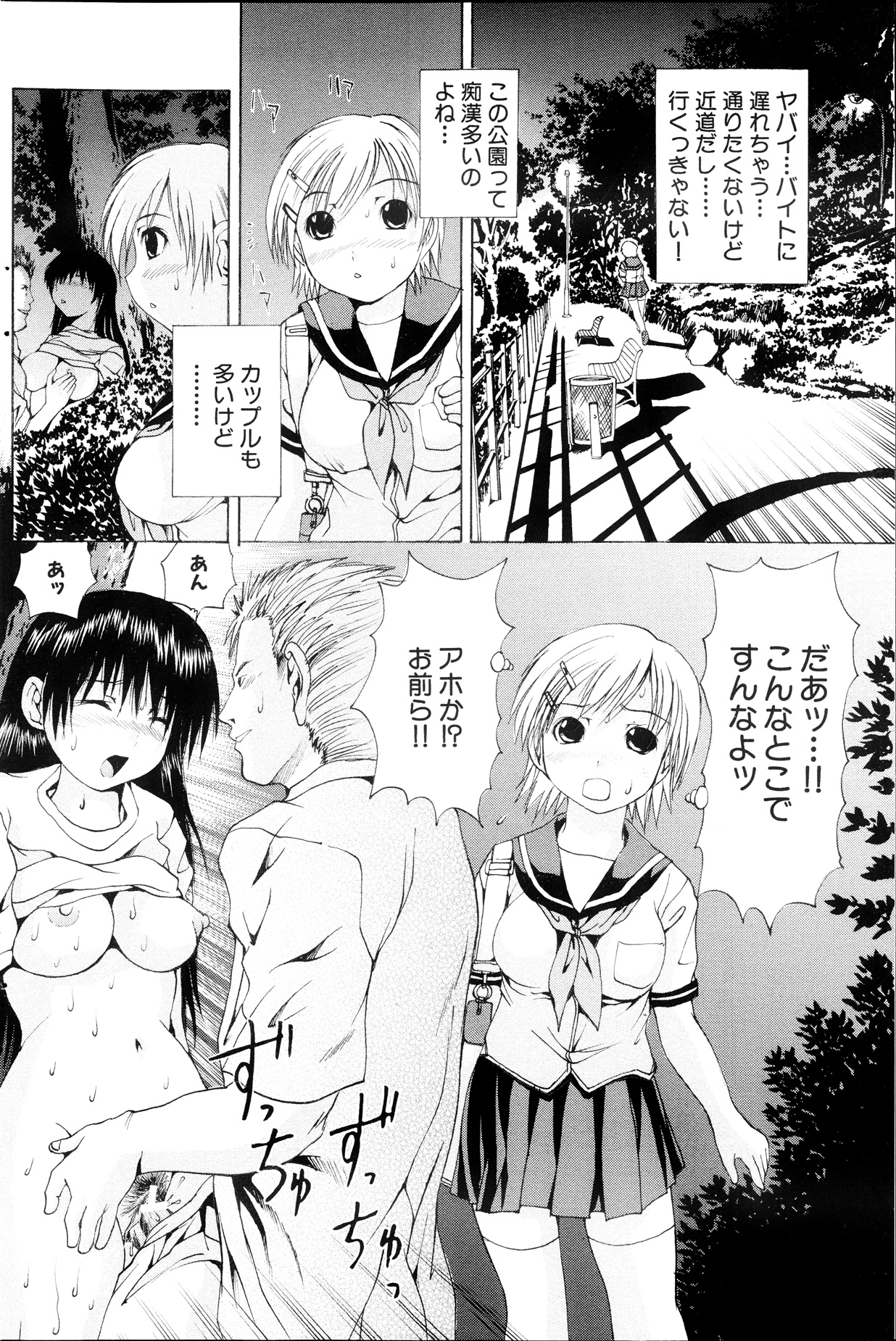[雑誌] コミックみるくぷりん 2013年09月号