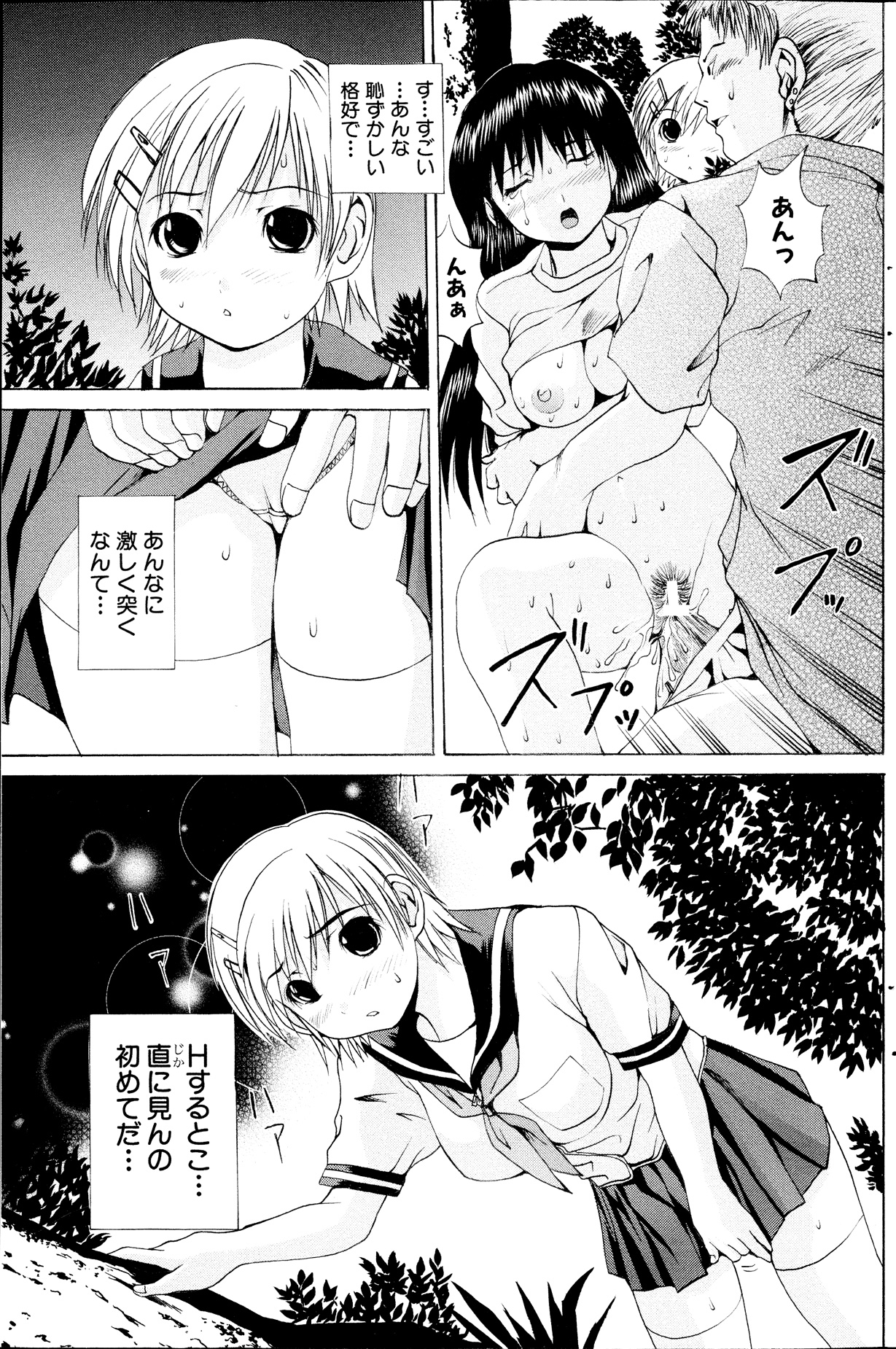[雑誌] コミックみるくぷりん 2013年09月号
