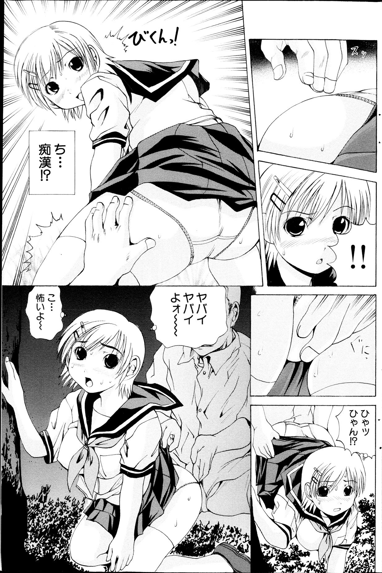 [雑誌] コミックみるくぷりん 2013年09月号