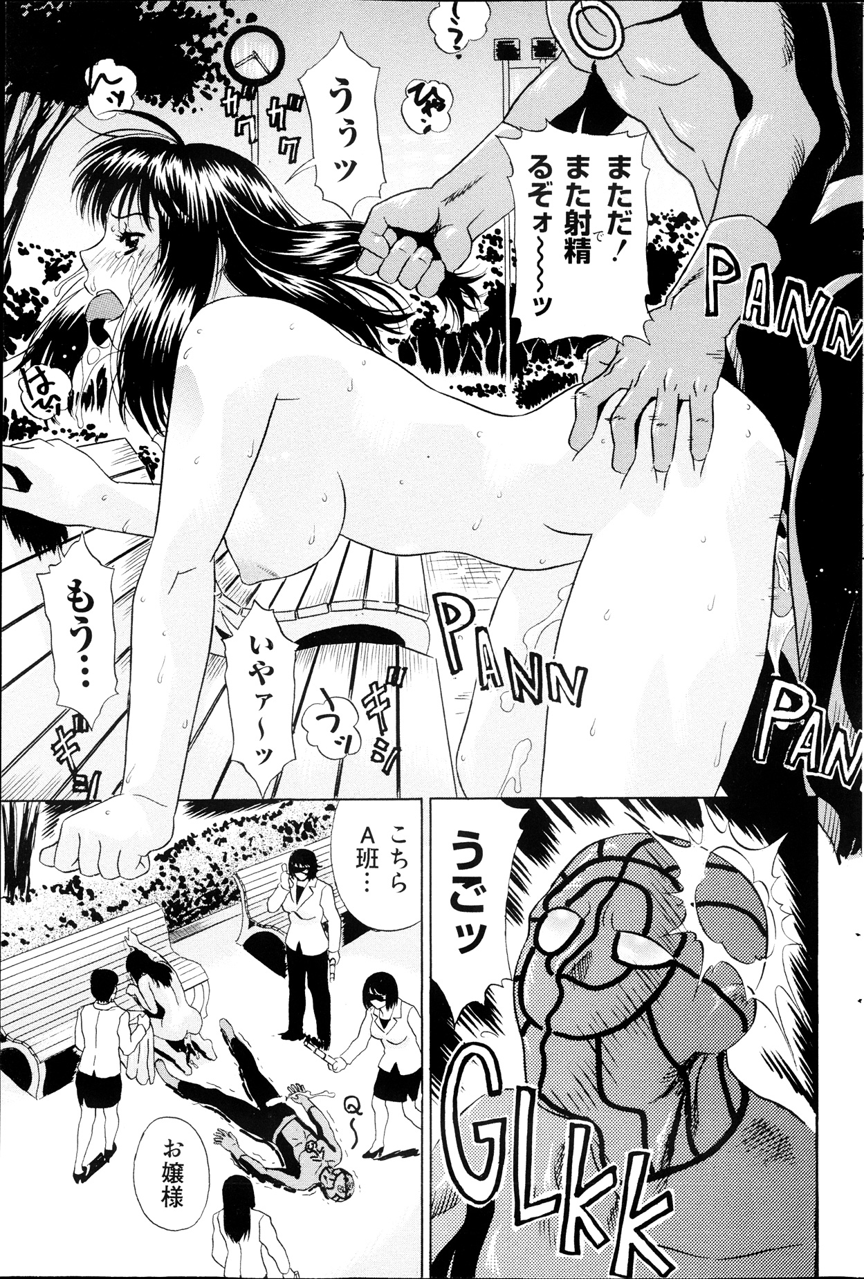 [雑誌] コミックみるくぷりん 2013年09月号