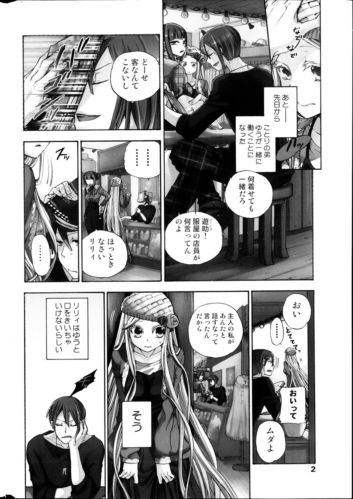 [雑誌] コミックみるくぷりん 2013年09月号