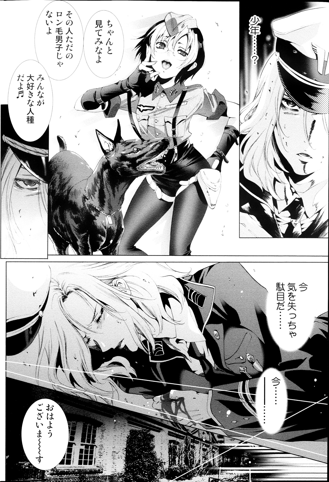 [雑誌] コミックみるくぷりん 2013年09月号