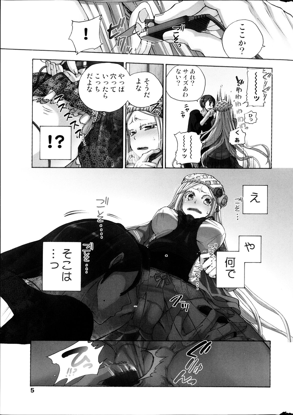[雑誌] コミックみるくぷりん 2013年09月号