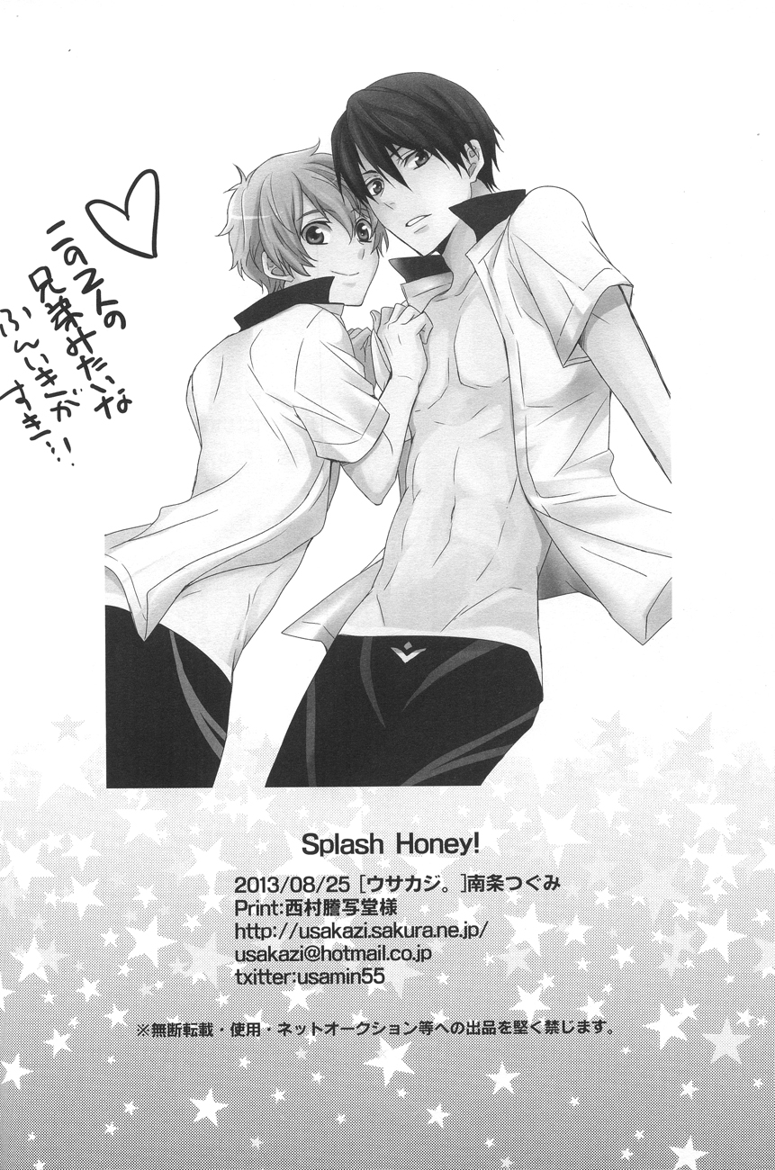 (GOOD COMIC CITY 20) [ウサカジ。 (南条つぐみ)] Splash Honey! (Free!)