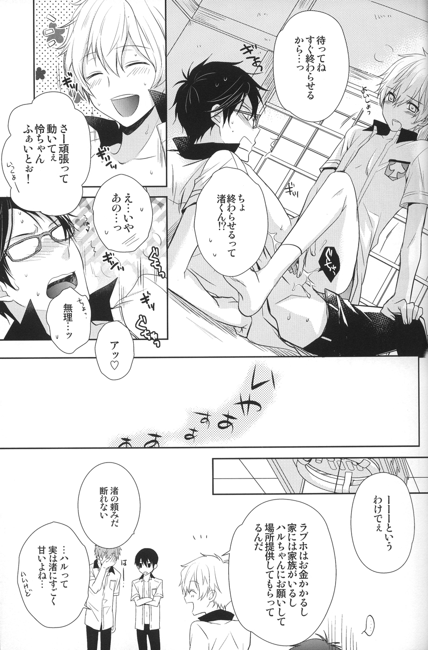(GOOD COMIC CITY 20) [ウサカジ。 (南条つぐみ)] Splash Honey! (Free!)