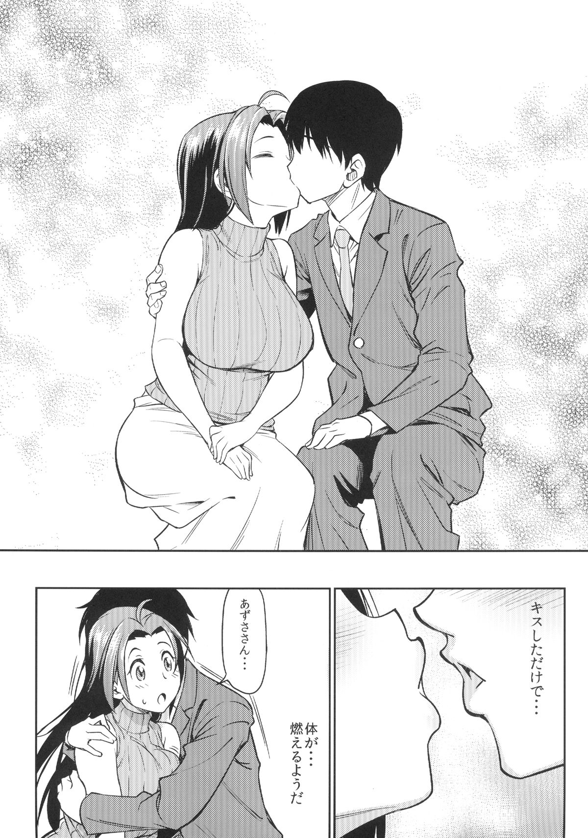 (COMIC1☆7) [ハンサム兄貴 (アスヒロ)] EXTRA COMMUNICATION (アイドルマスター)