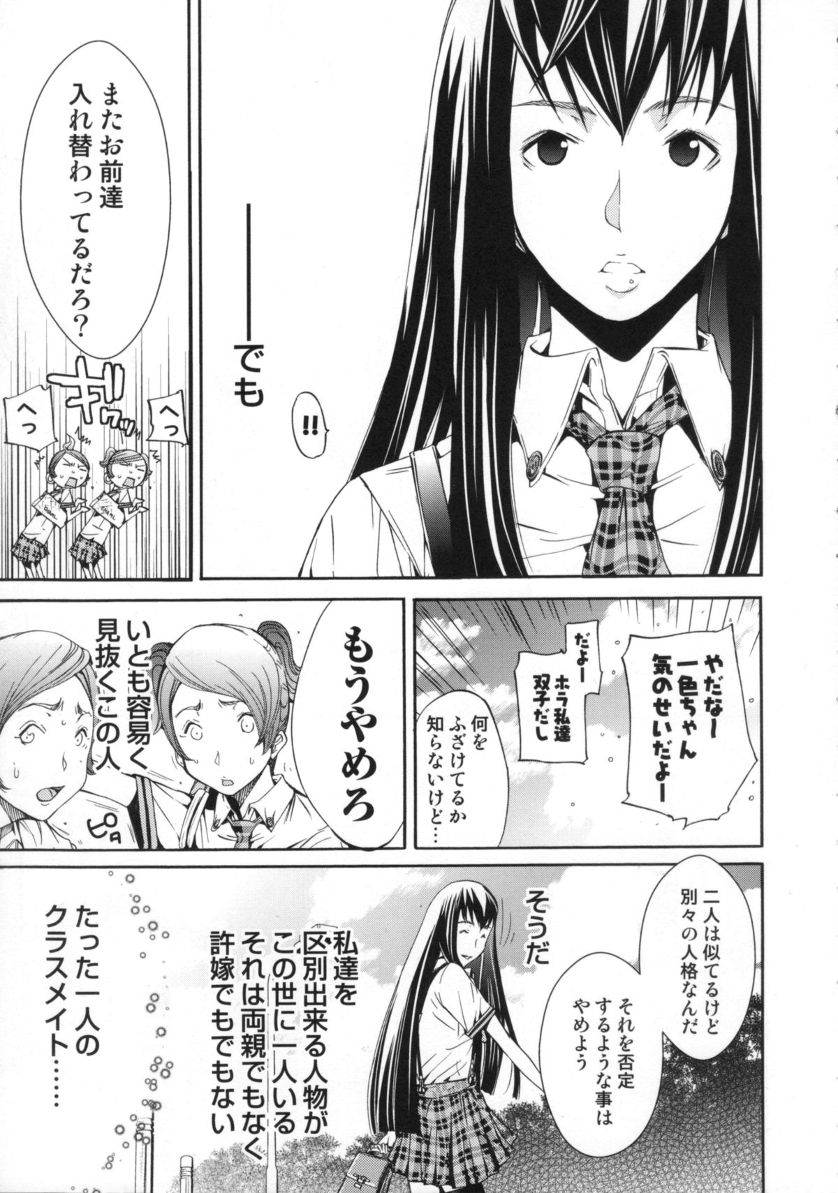 [けんたろう] Cheers you up ～我ら桜ヶ丘応援団～