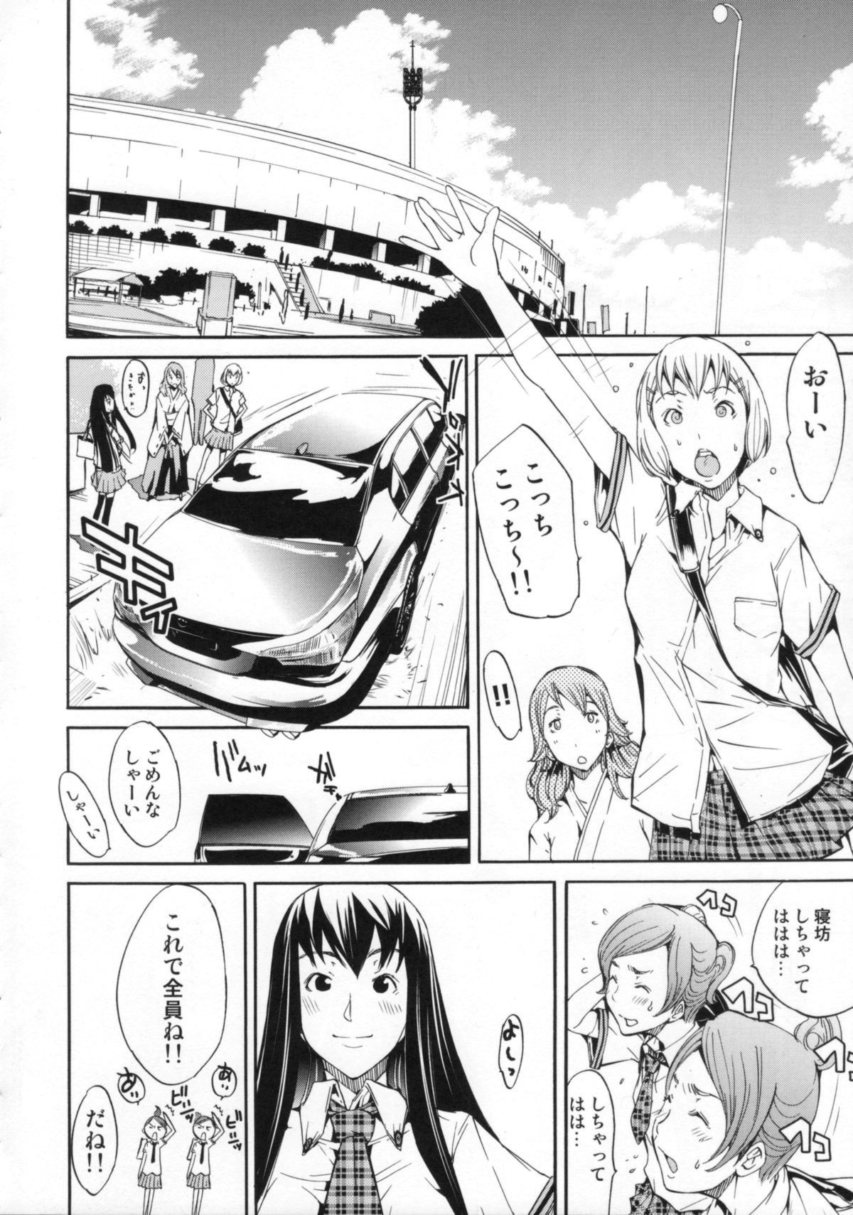 [けんたろう] Cheers you up ～我ら桜ヶ丘応援団～