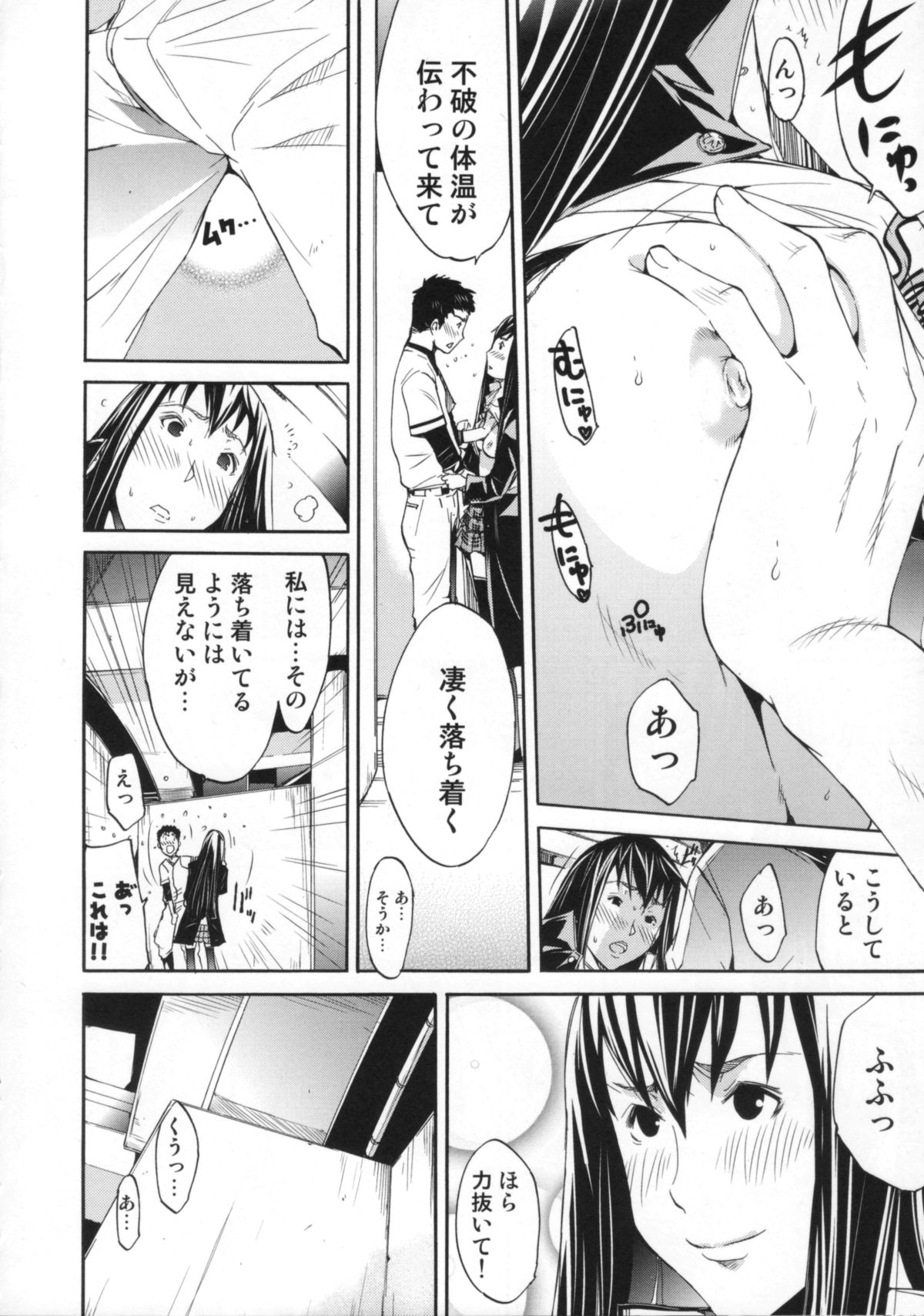 [けんたろう] Cheers you up ～我ら桜ヶ丘応援団～