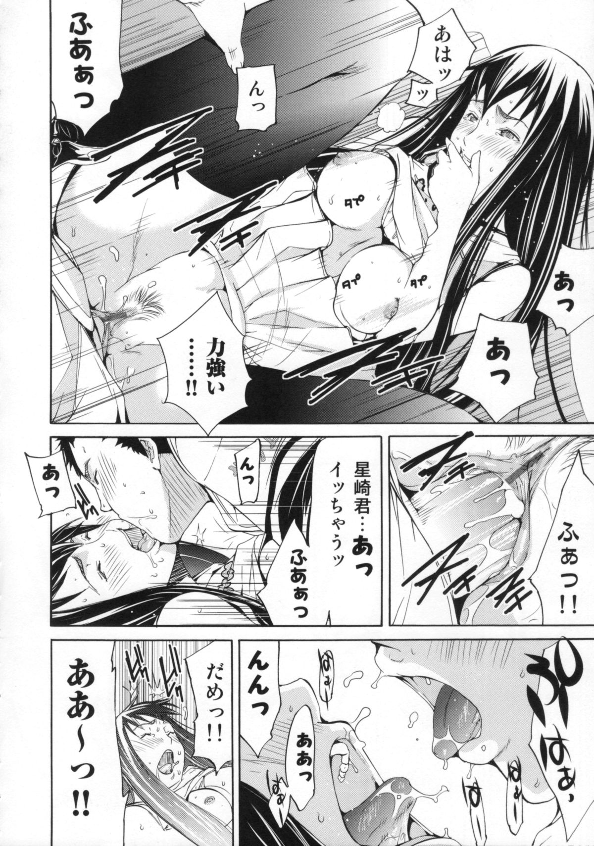 [けんたろう] Cheers you up ～我ら桜ヶ丘応援団～