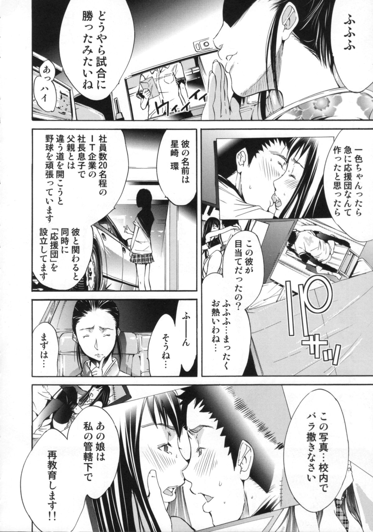 [けんたろう] Cheers you up ～我ら桜ヶ丘応援団～