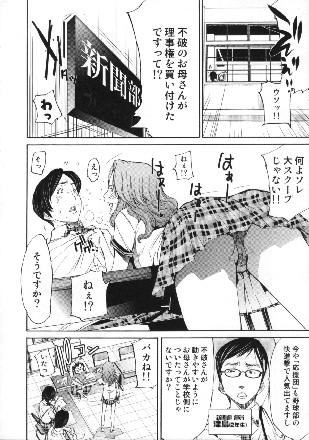 [けんたろう] Cheers you up ～我ら桜ヶ丘応援団～