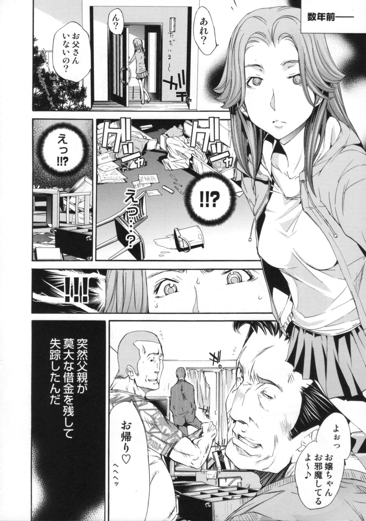 [けんたろう] Cheers you up ～我ら桜ヶ丘応援団～