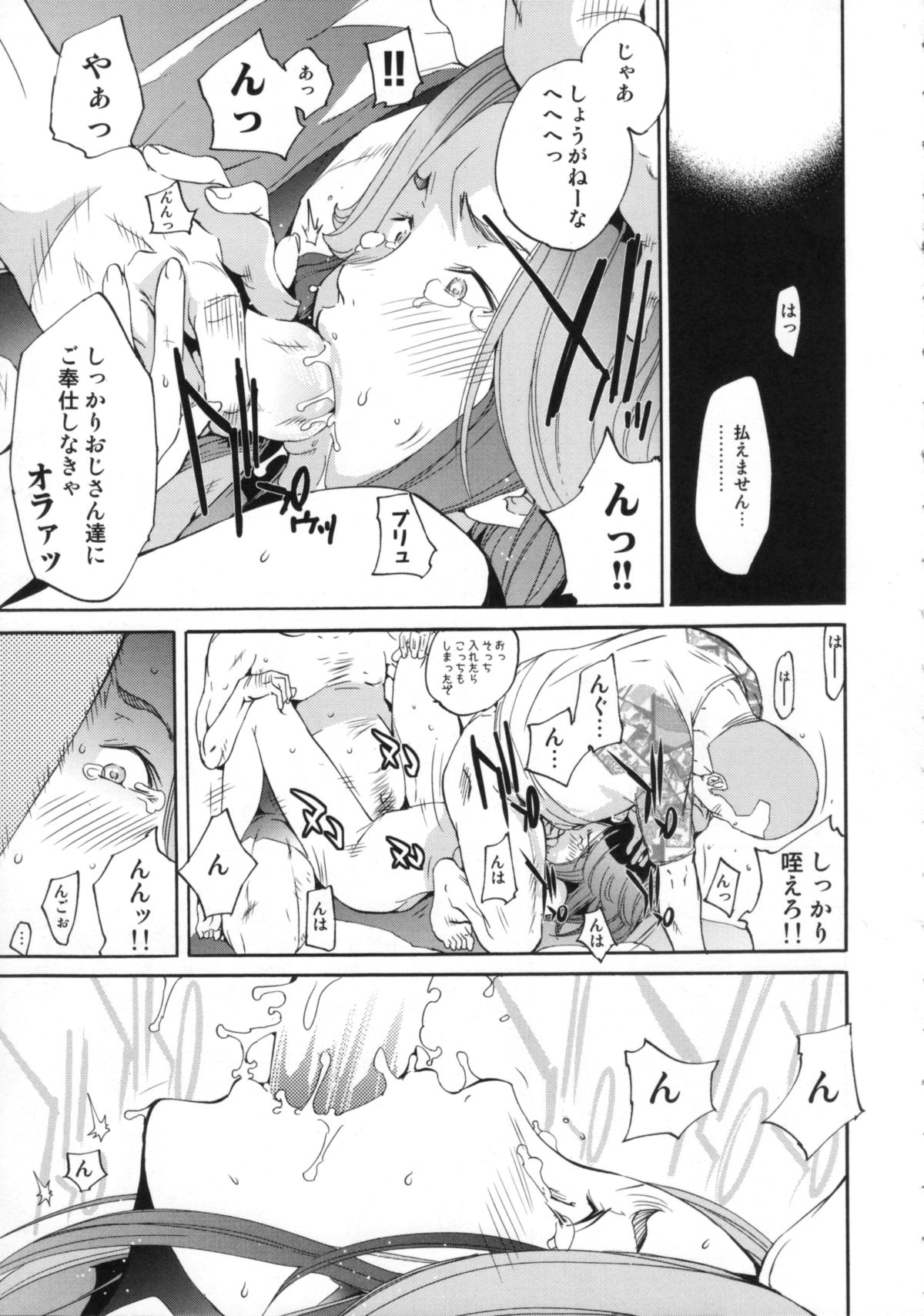 [けんたろう] Cheers you up ～我ら桜ヶ丘応援団～