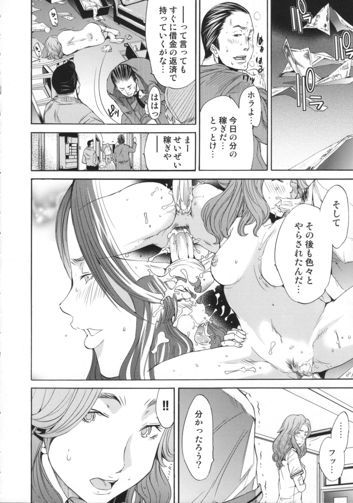 [けんたろう] Cheers you up ～我ら桜ヶ丘応援団～