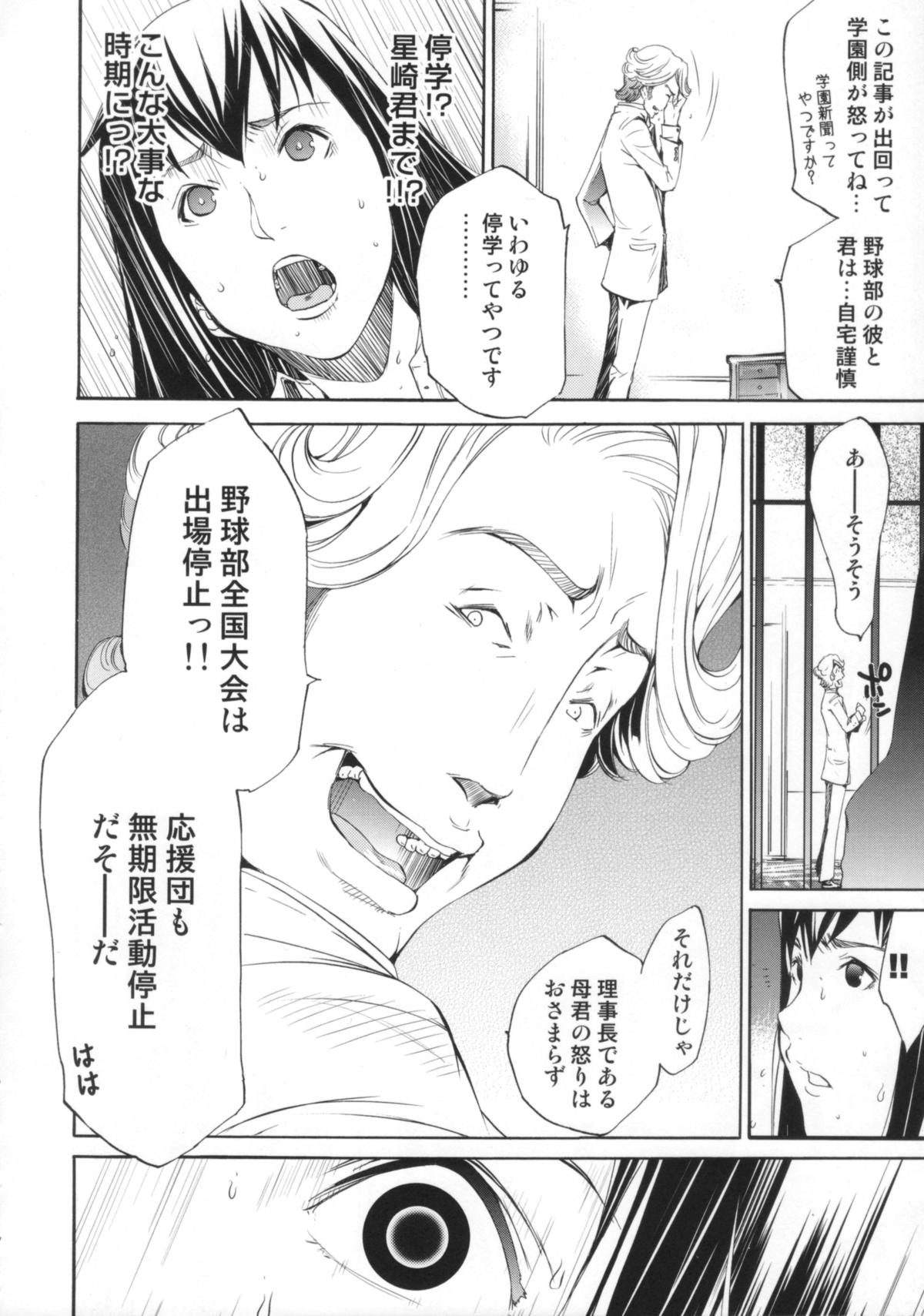 [けんたろう] Cheers you up ～我ら桜ヶ丘応援団～