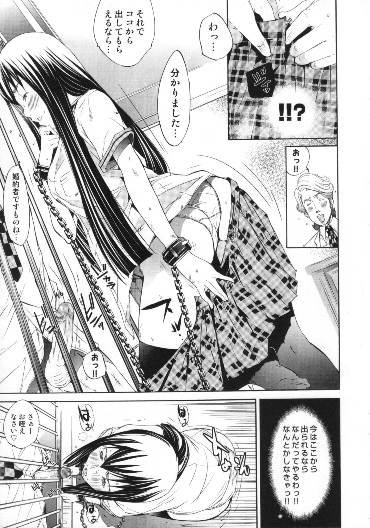 [けんたろう] Cheers you up ～我ら桜ヶ丘応援団～