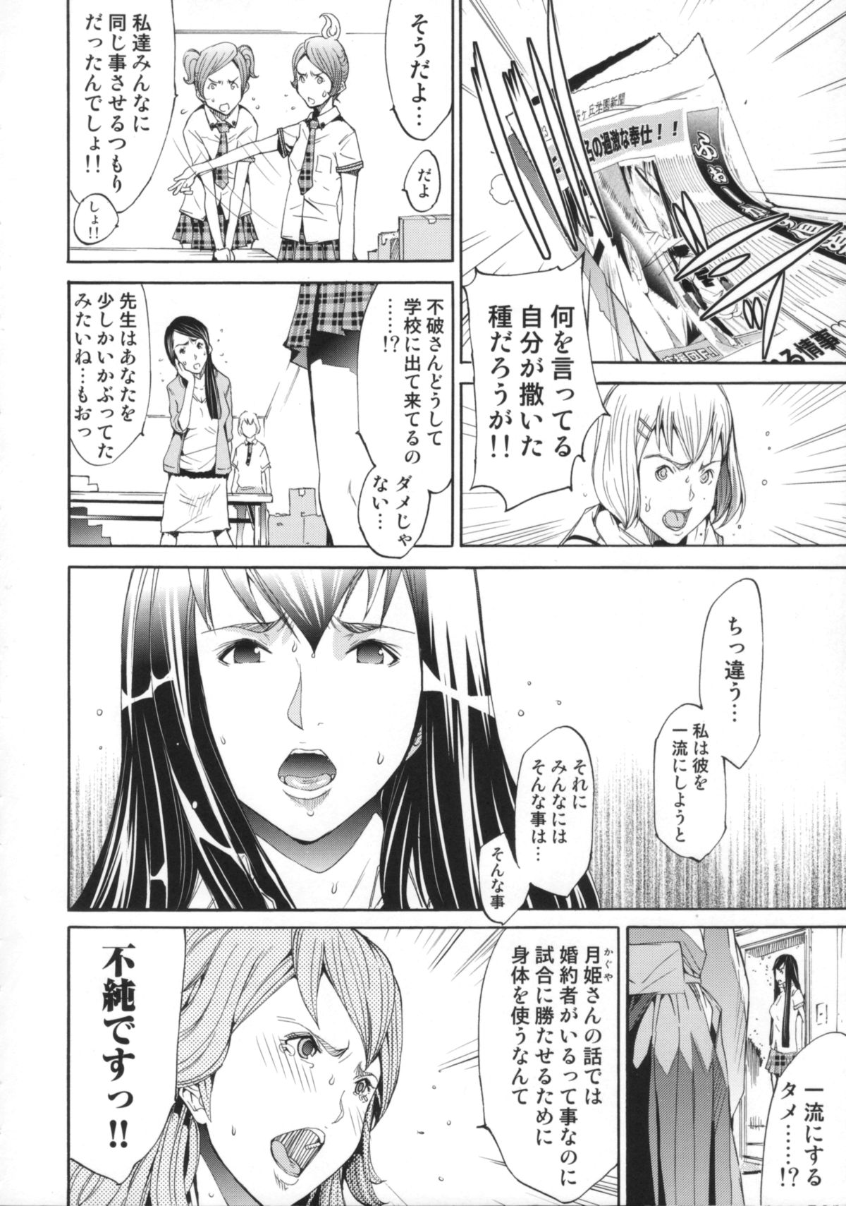 [けんたろう] Cheers you up ～我ら桜ヶ丘応援団～