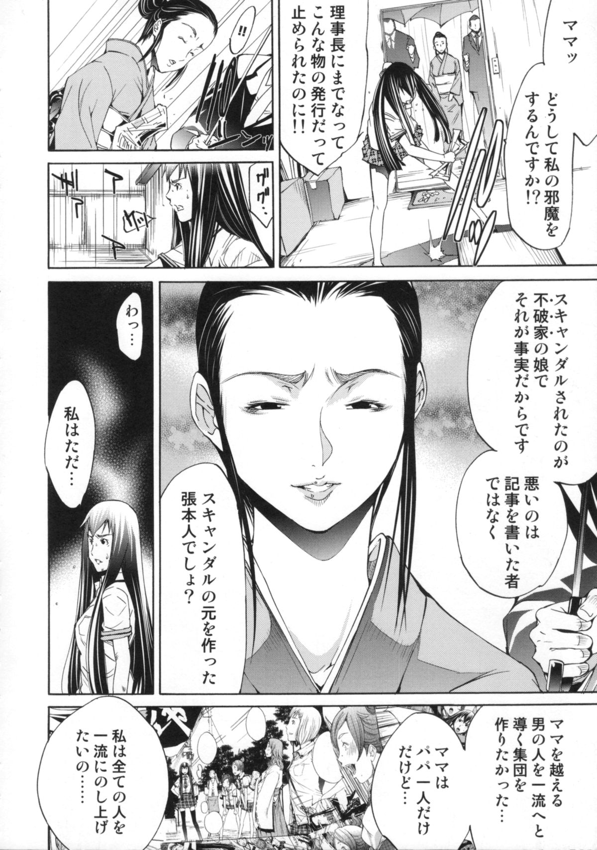 [けんたろう] Cheers you up ～我ら桜ヶ丘応援団～