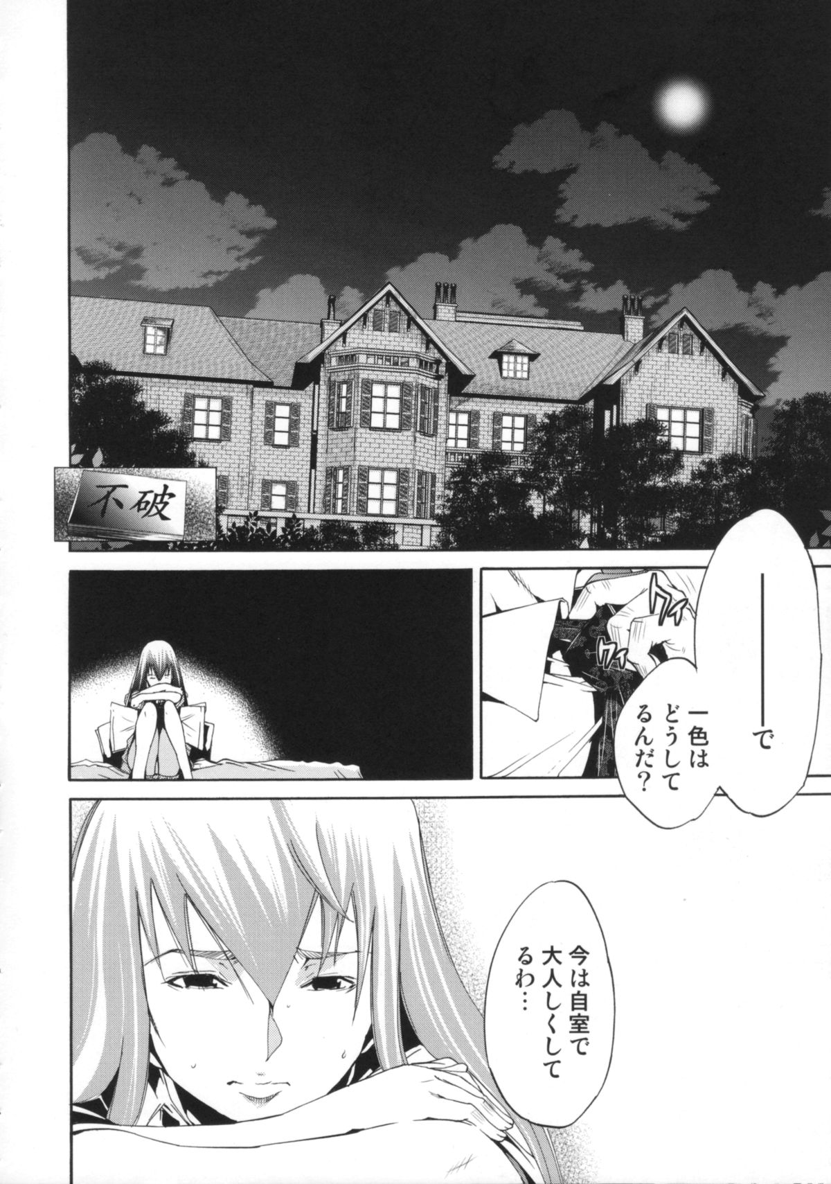 [けんたろう] Cheers you up ～我ら桜ヶ丘応援団～