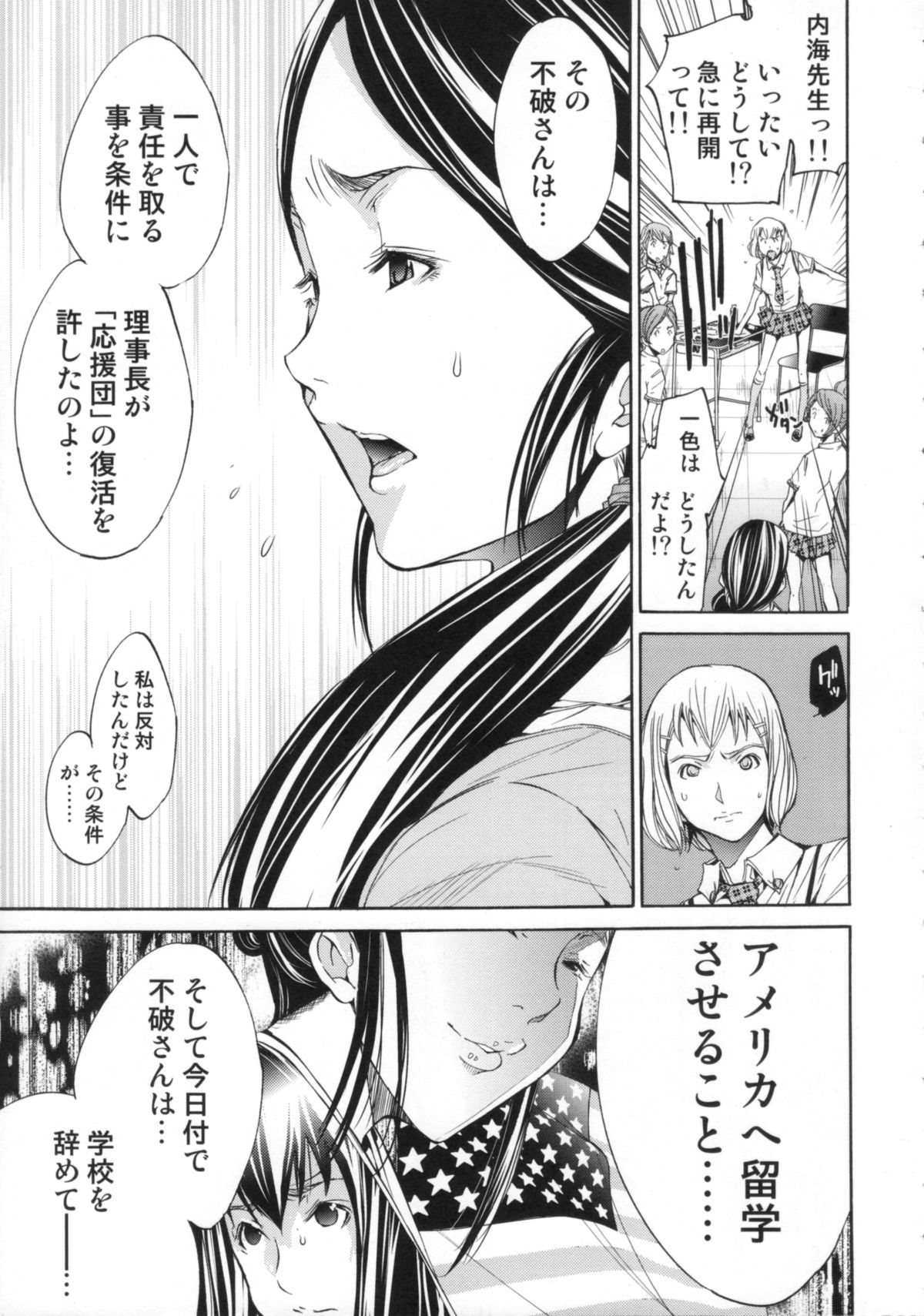 [けんたろう] Cheers you up ～我ら桜ヶ丘応援団～