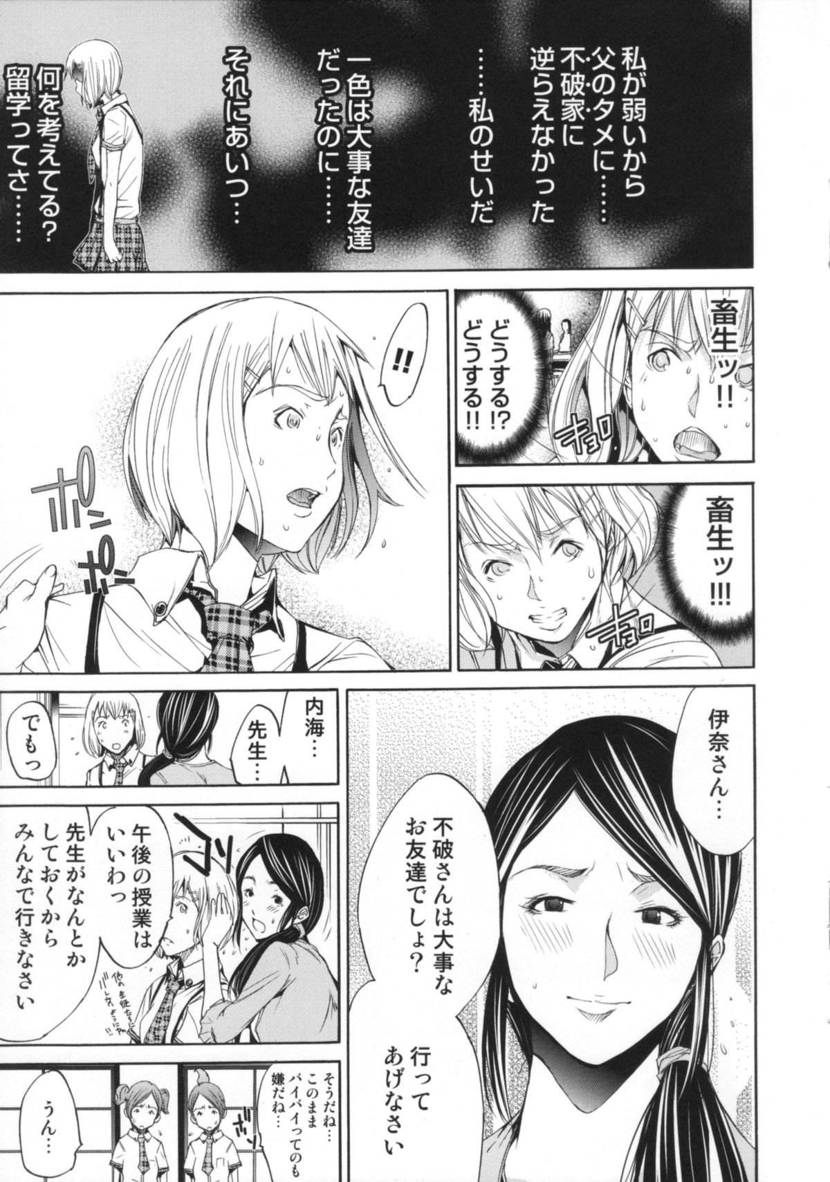 [けんたろう] Cheers you up ～我ら桜ヶ丘応援団～