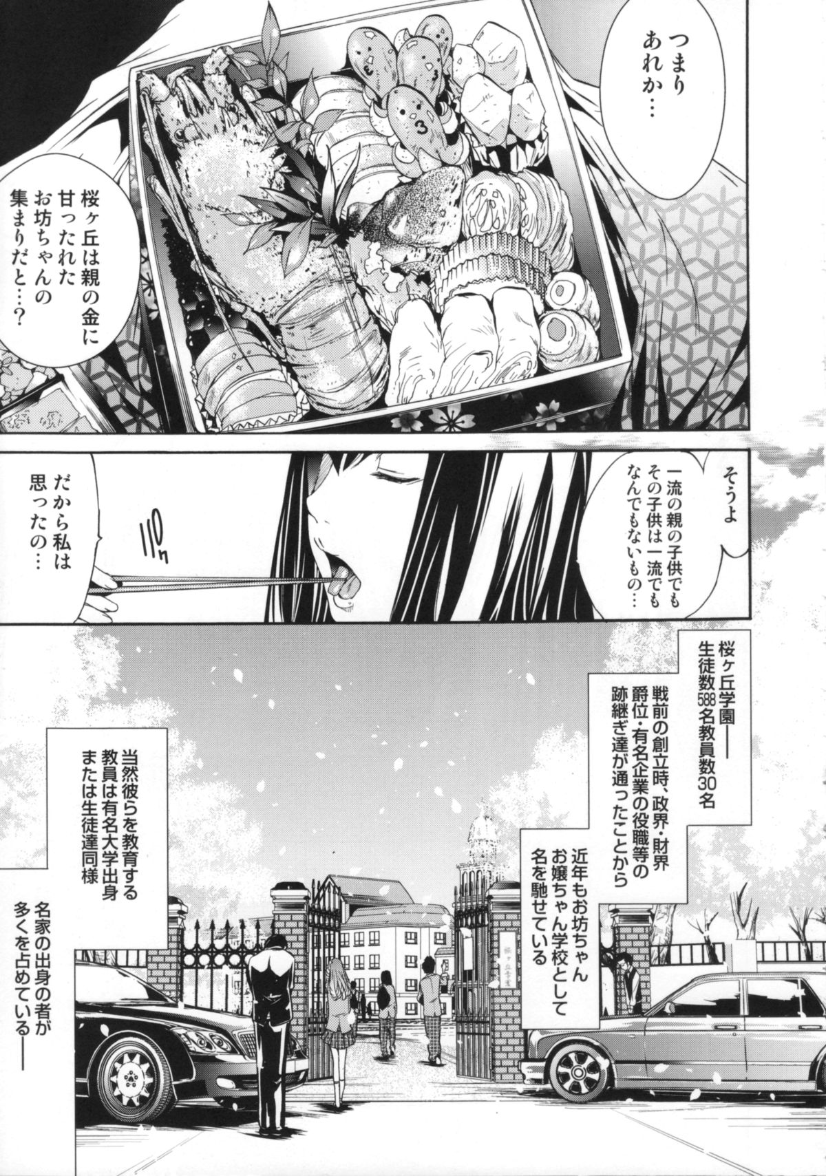 [けんたろう] Cheers you up ～我ら桜ヶ丘応援団～