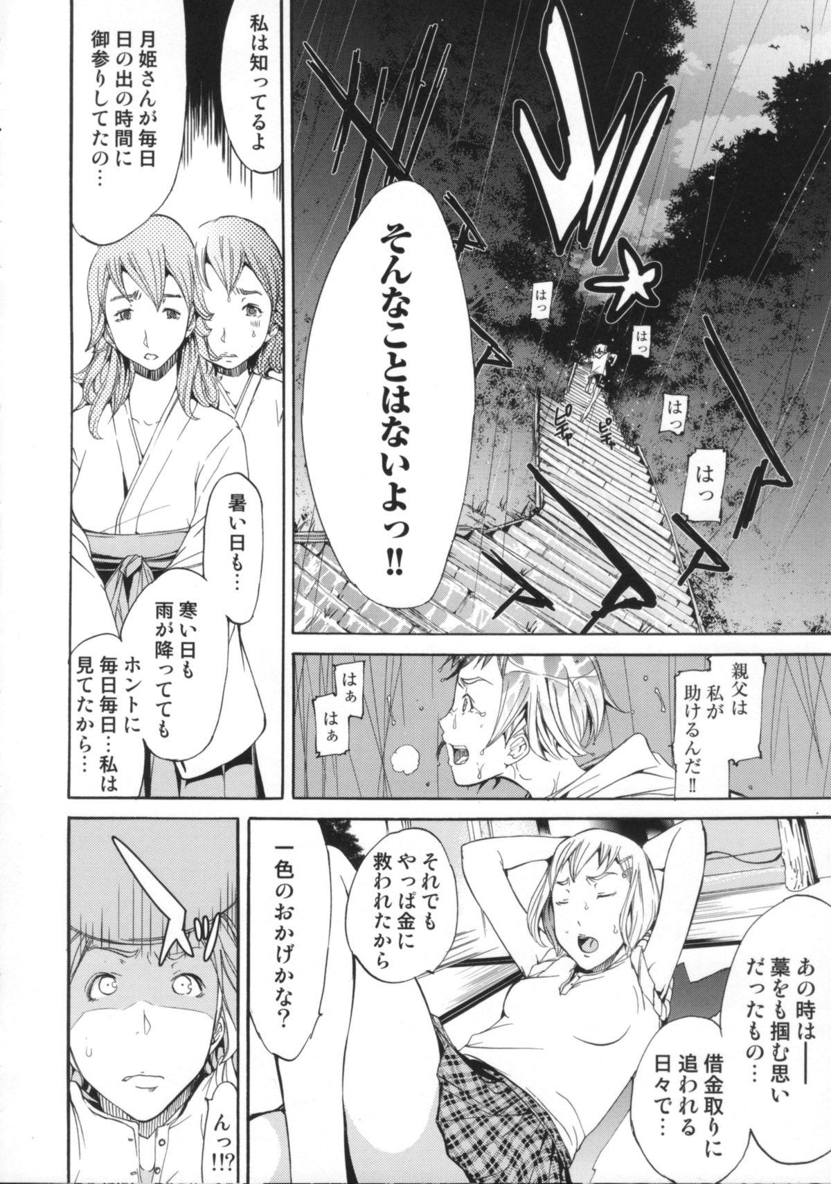 [けんたろう] Cheers you up ～我ら桜ヶ丘応援団～