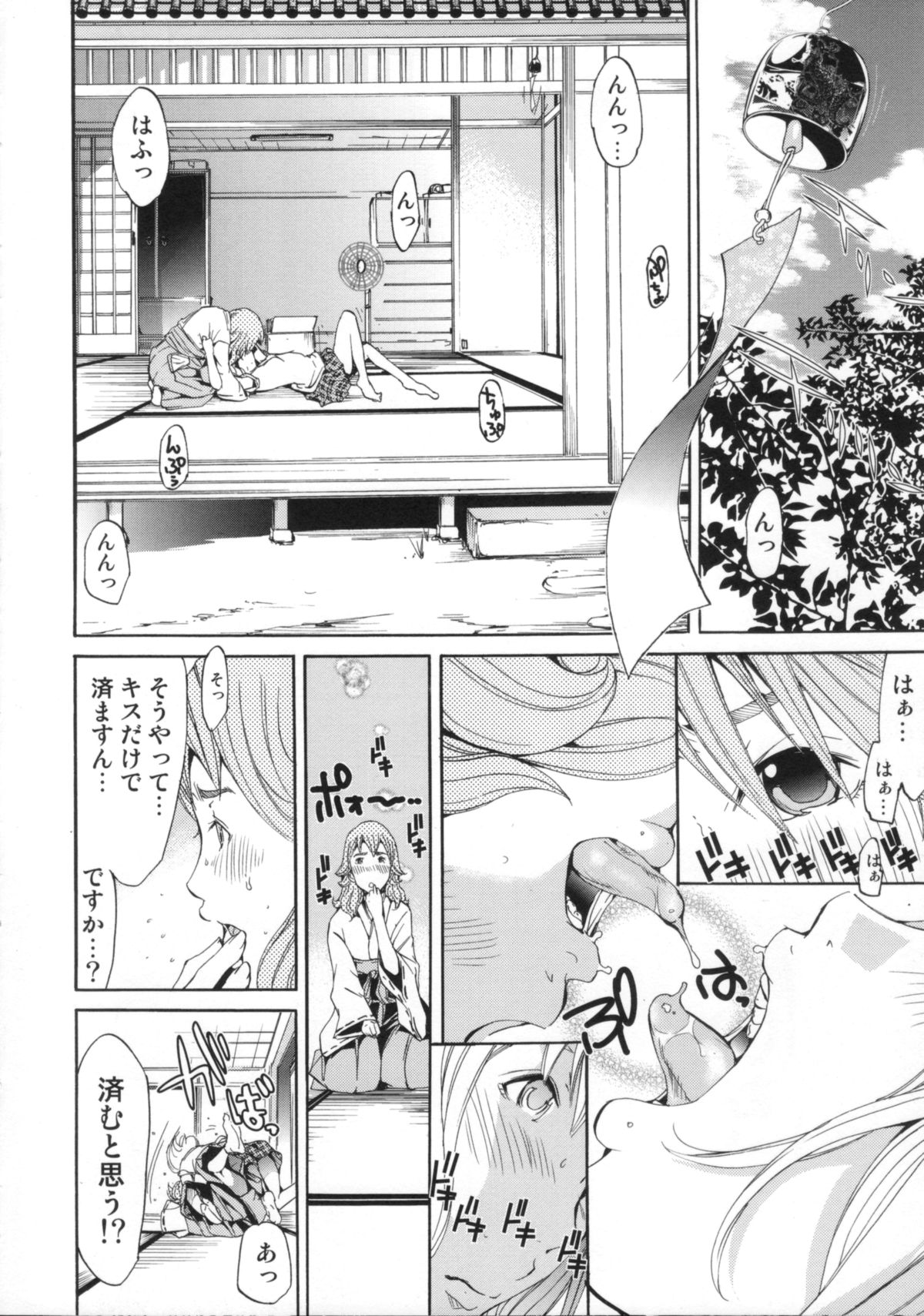 [けんたろう] Cheers you up ～我ら桜ヶ丘応援団～