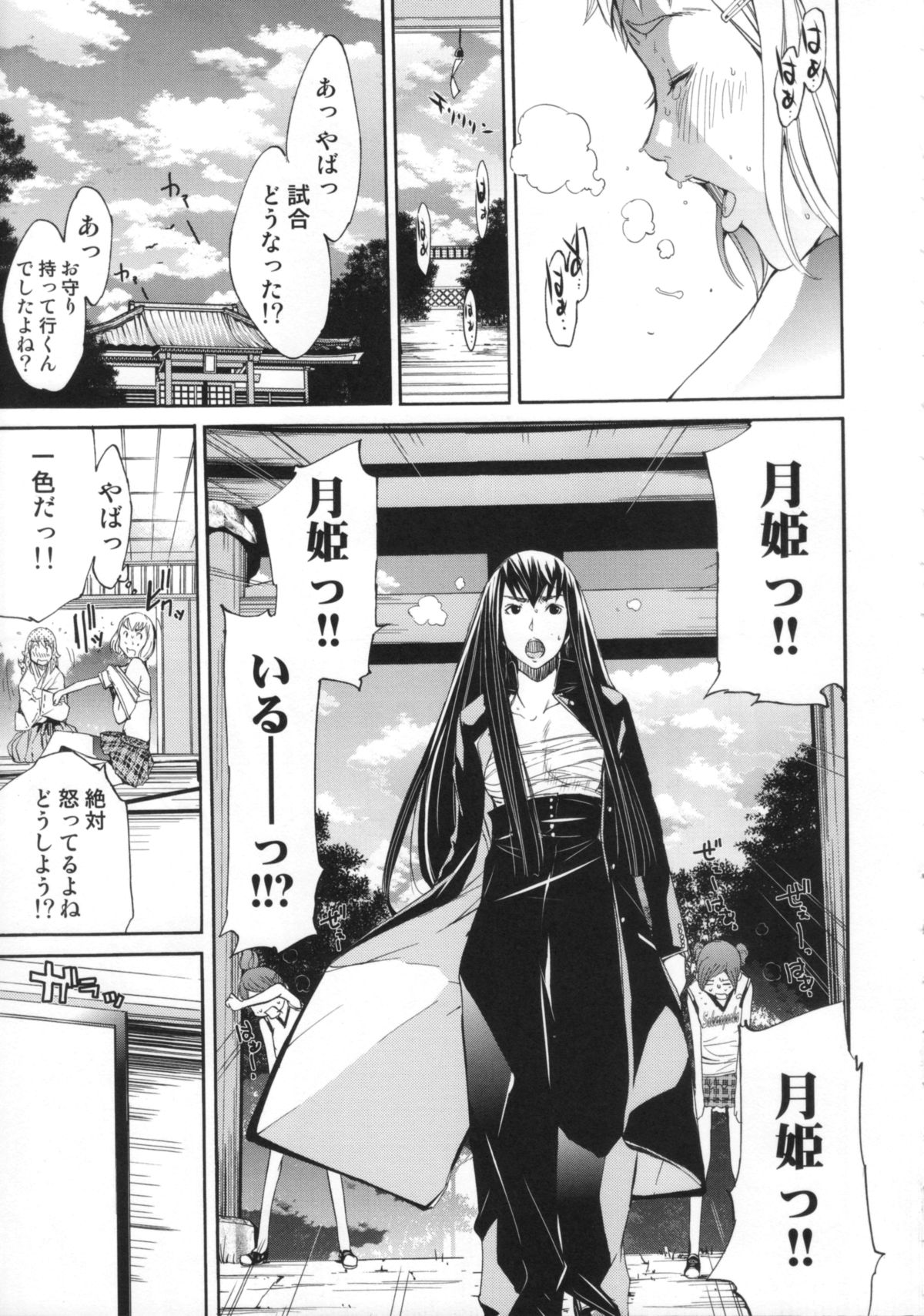 [けんたろう] Cheers you up ～我ら桜ヶ丘応援団～
