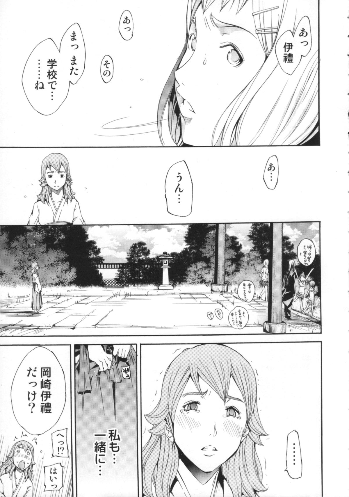 [けんたろう] Cheers you up ～我ら桜ヶ丘応援団～