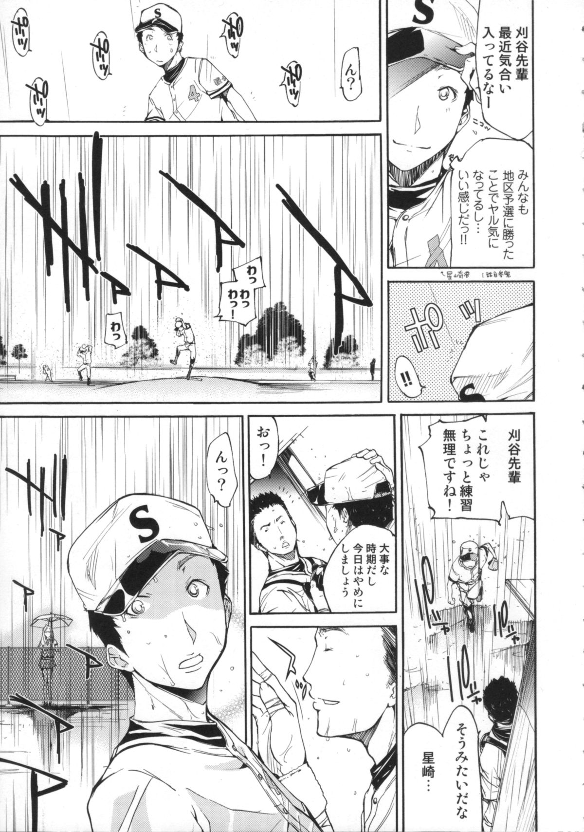 [けんたろう] Cheers you up ～我ら桜ヶ丘応援団～