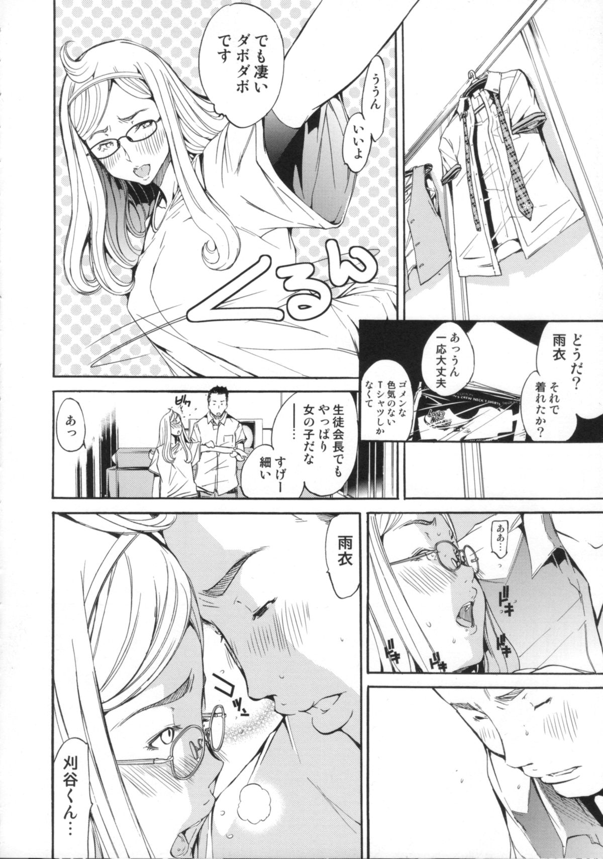 [けんたろう] Cheers you up ～我ら桜ヶ丘応援団～