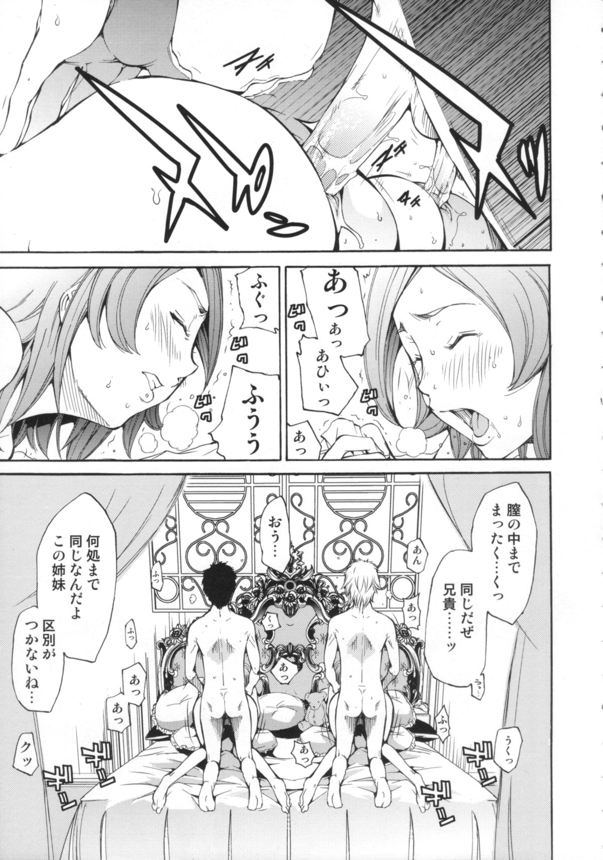 [けんたろう] Cheers you up ～我ら桜ヶ丘応援団～