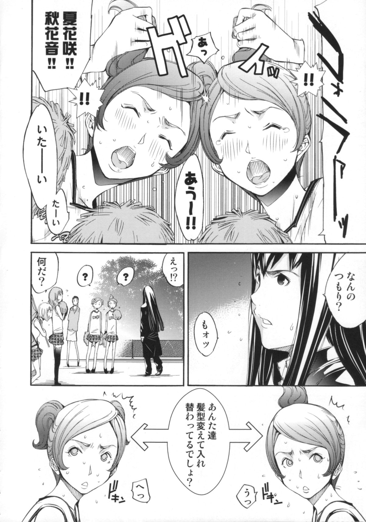 [けんたろう] Cheers you up ～我ら桜ヶ丘応援団～